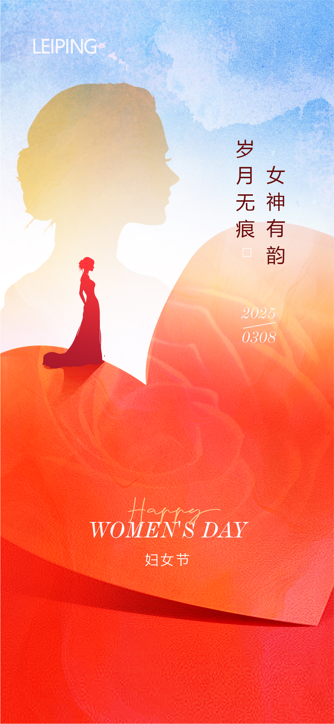 定设网-38妇女节女神节创意海报