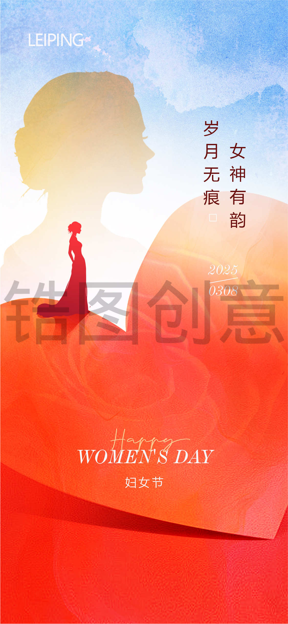 定设网-38妇女节女神节创意海报