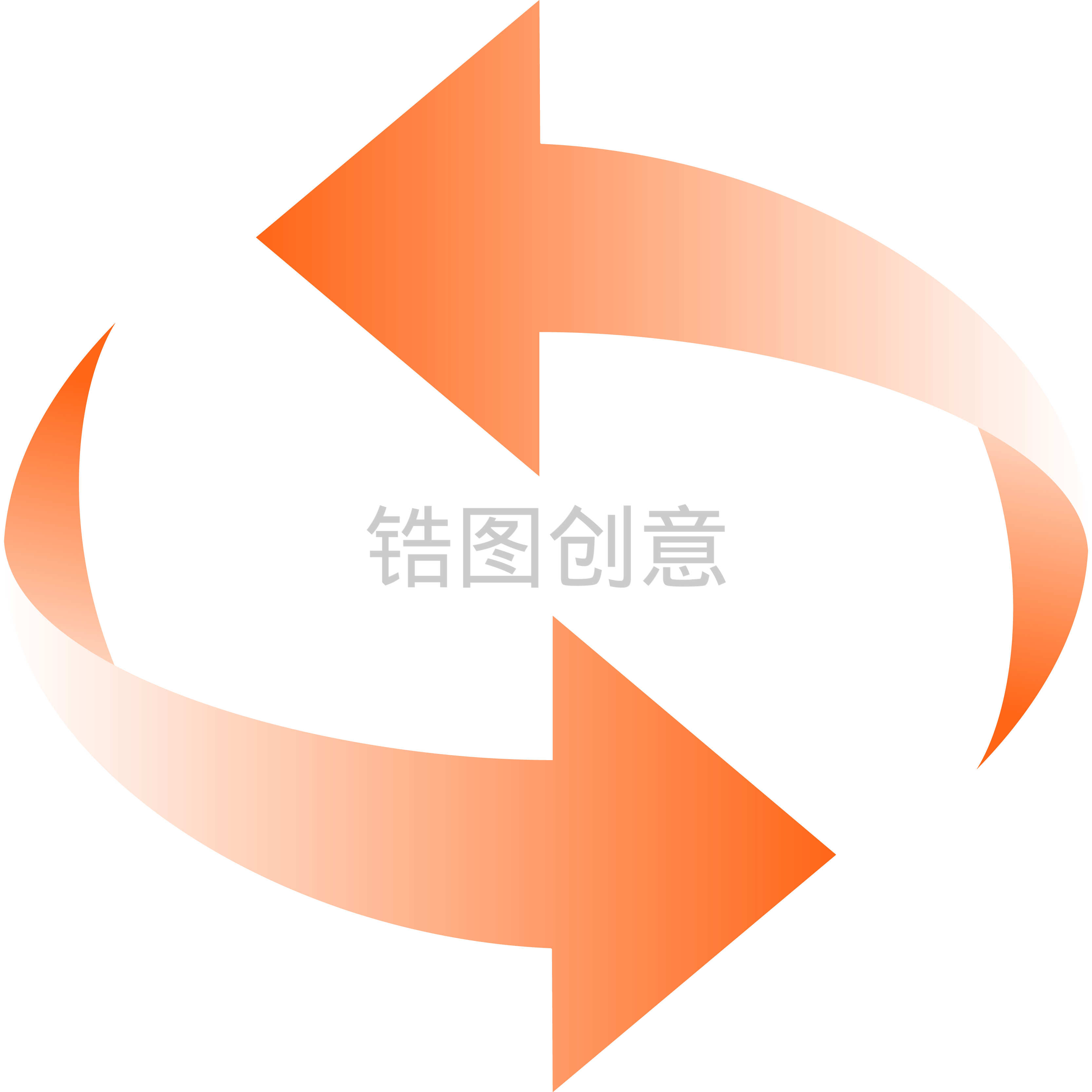 定设网-箭头循环元素