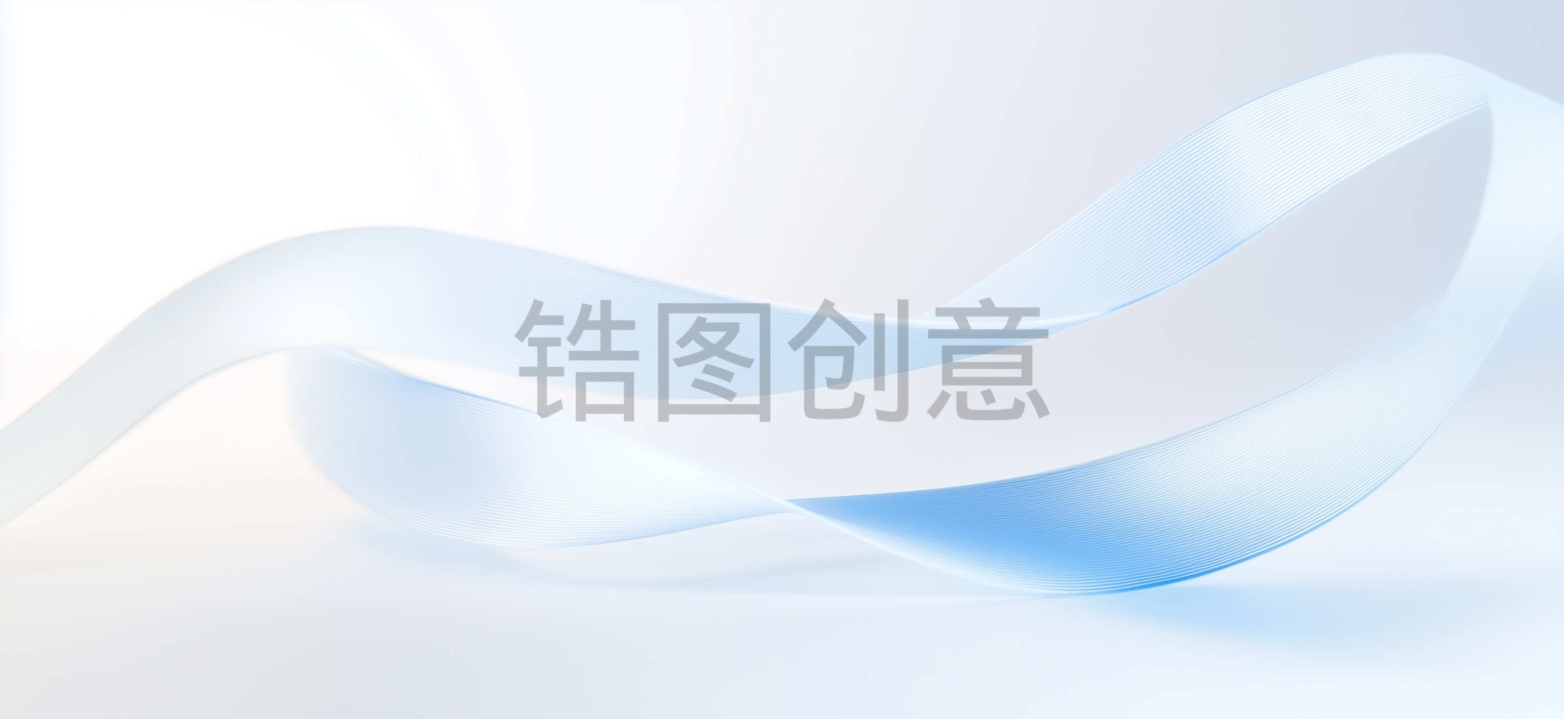 定设网-浅蓝白渐变丝带状曲线纹理背景
