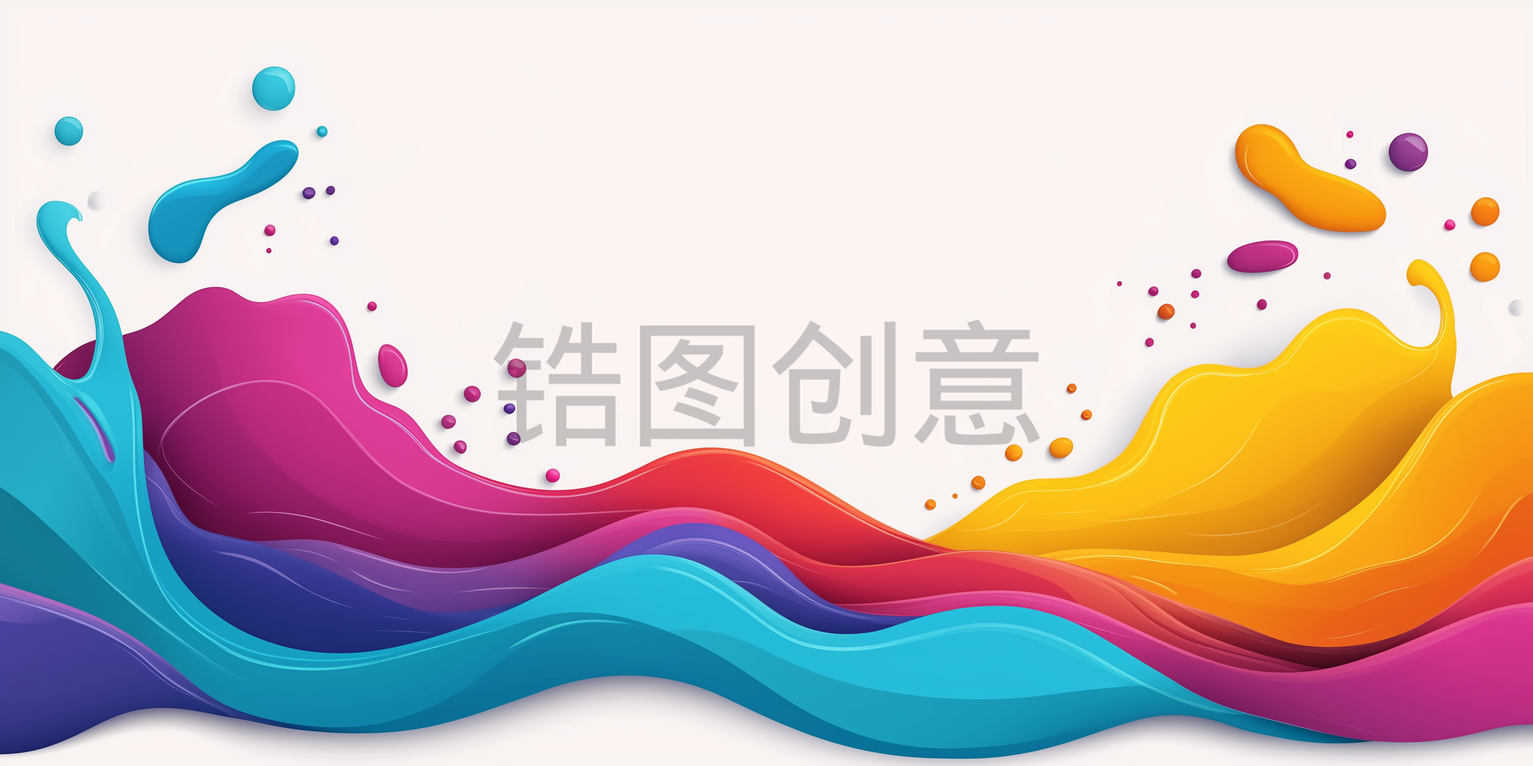 定设网-彩色3d立体液体飞溅与水滴波浪抽象风格背景