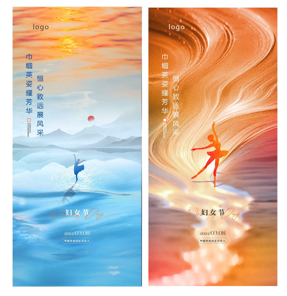 38妇女节女神节创意海报