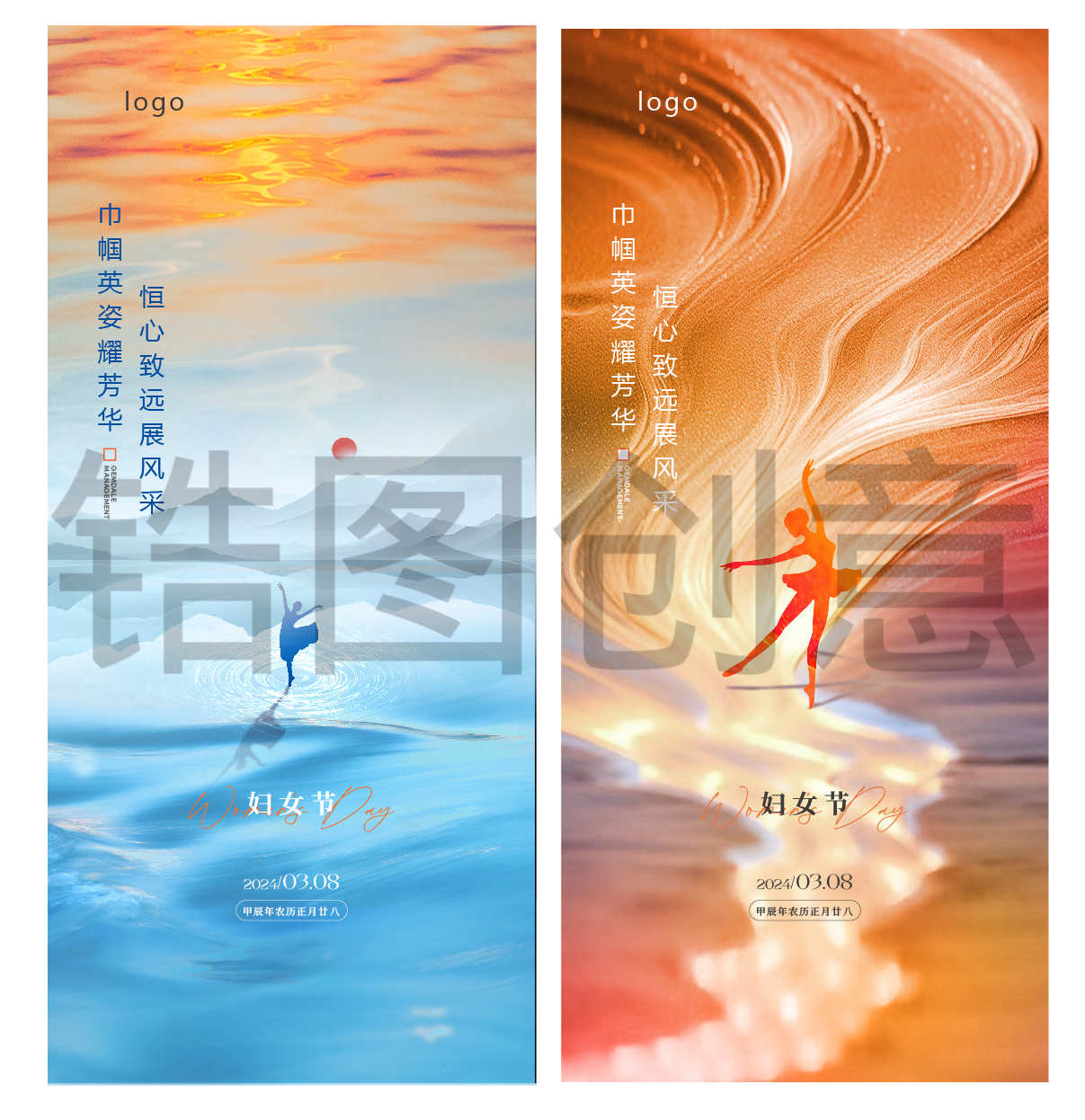38妇女节女神节创意海报