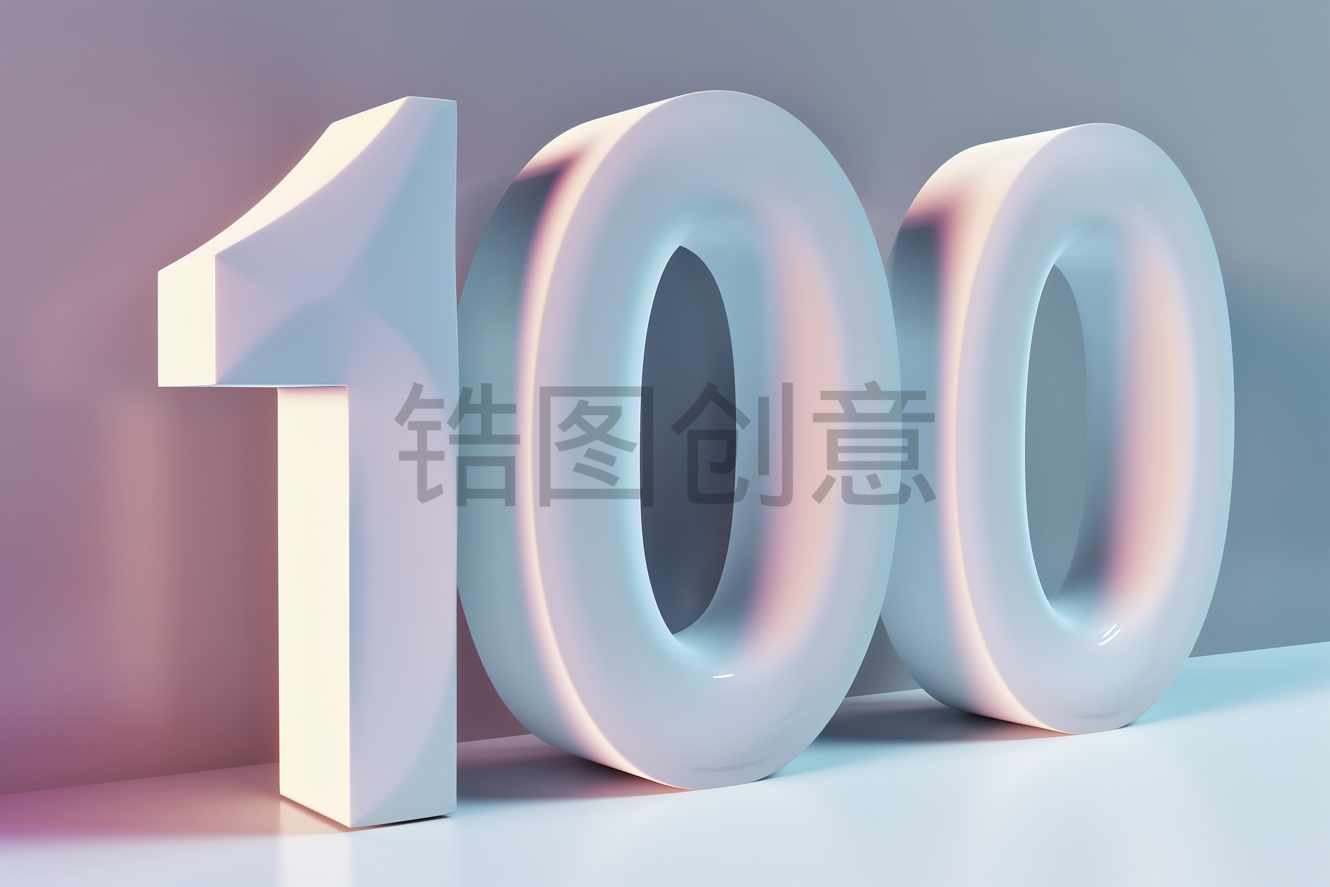 定设网-3d立体白色数字100元素