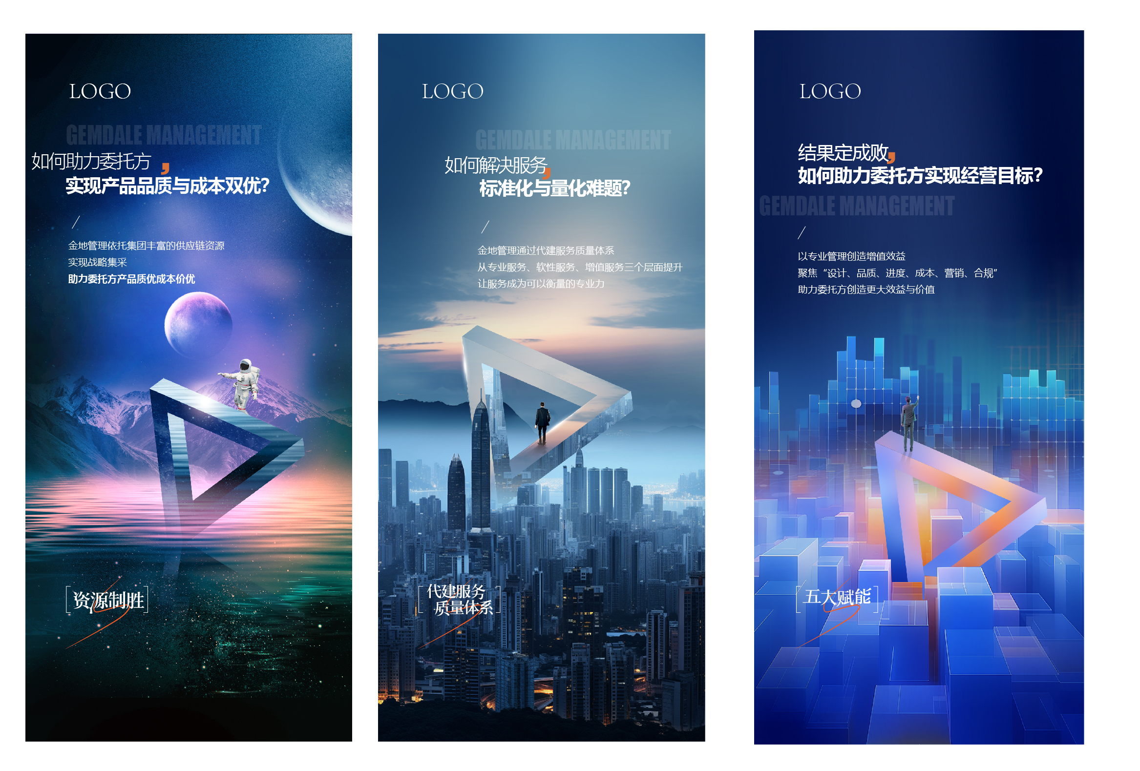 地产物业悬念造势前宣系列海报