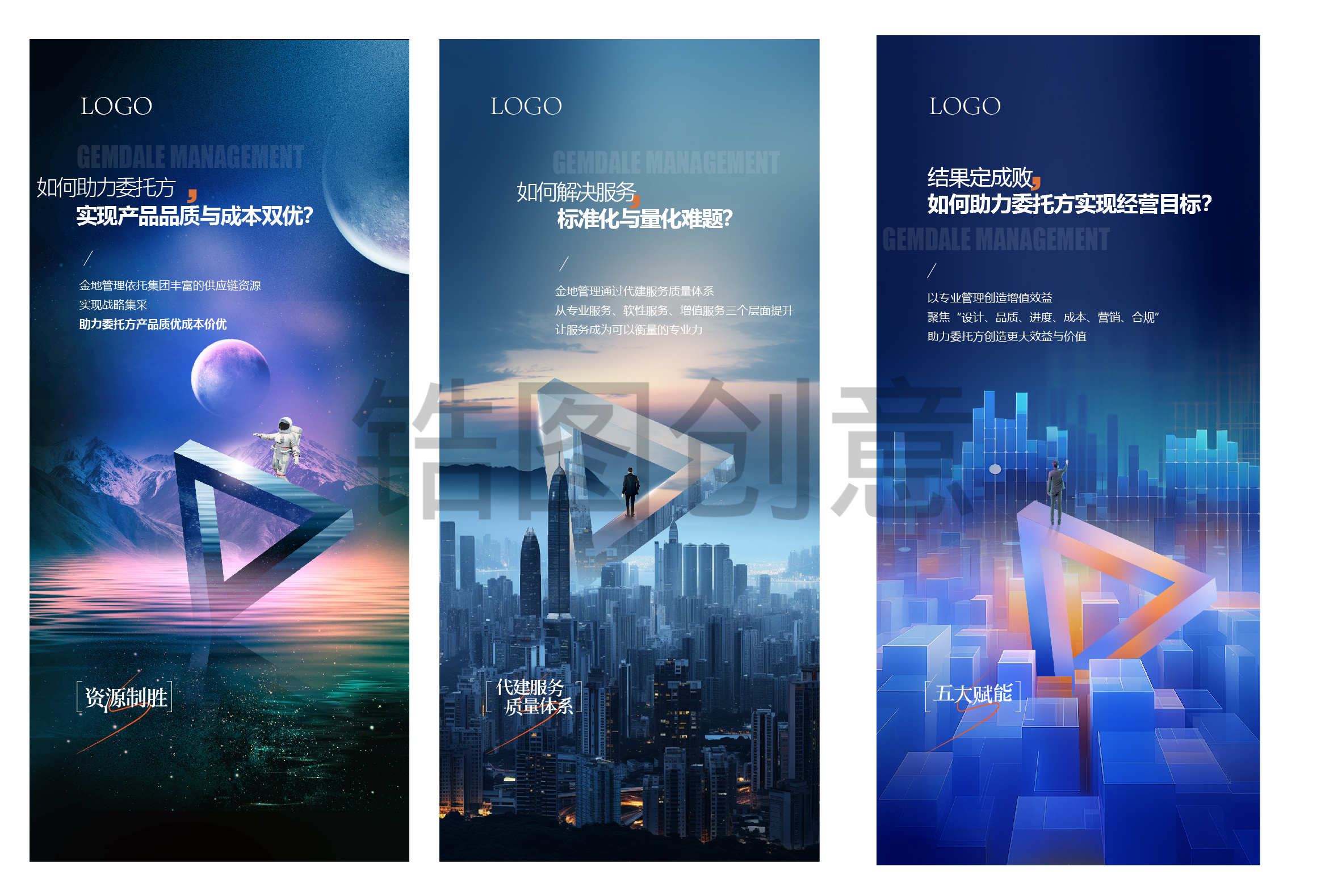 地产物业悬念造势前宣系列海报