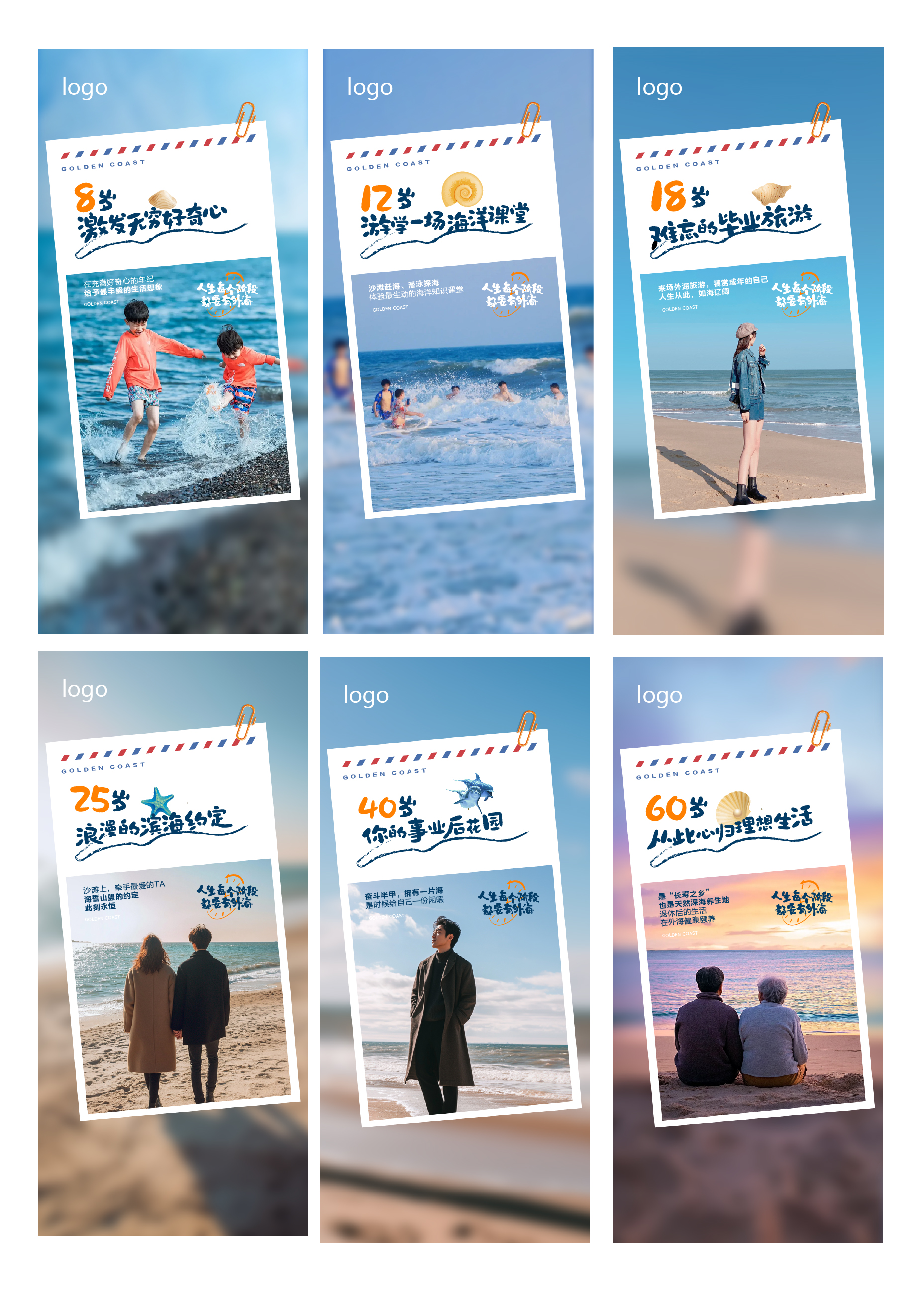 地产价值系列价值点海报