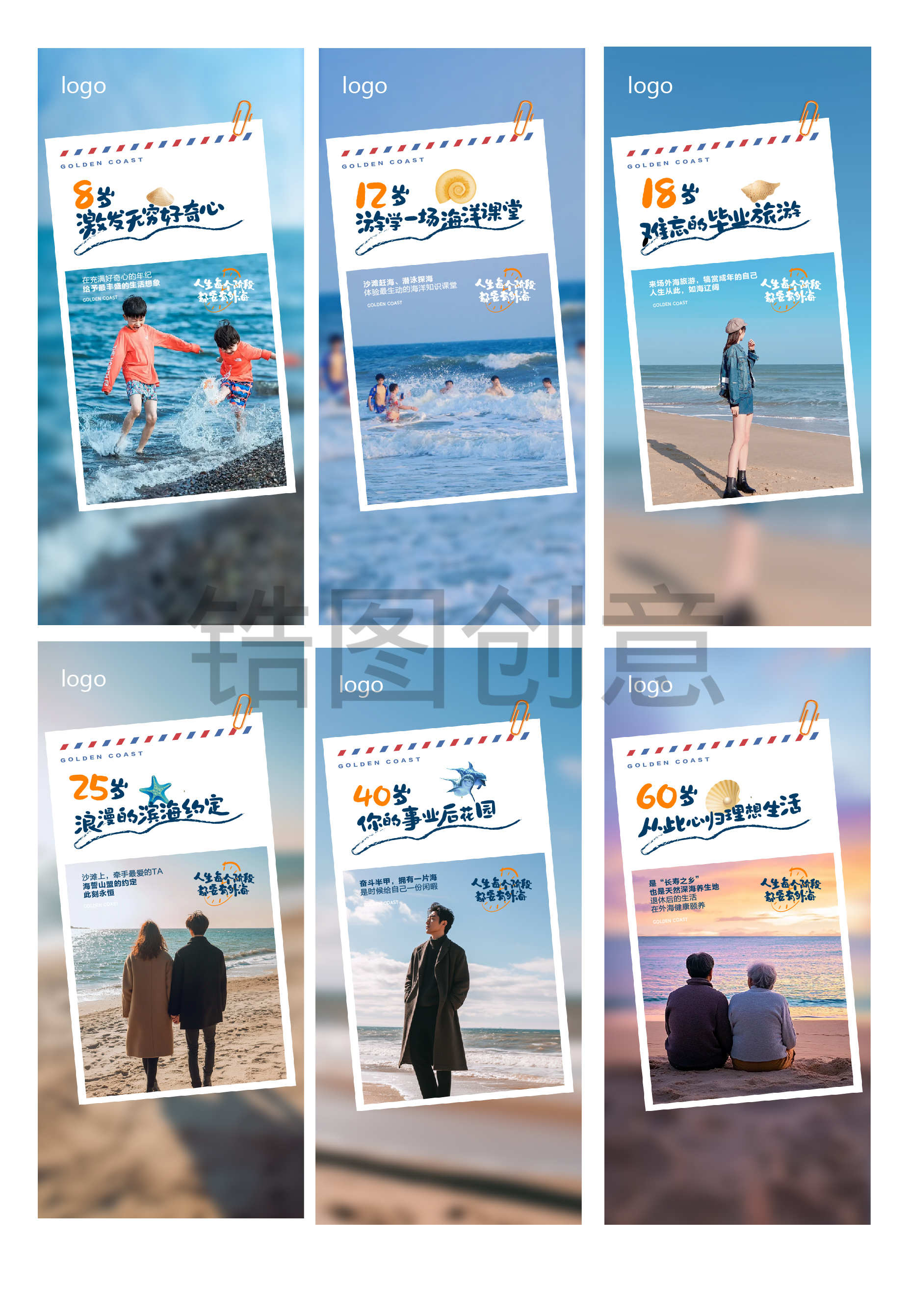 地产价值系列价值点海报