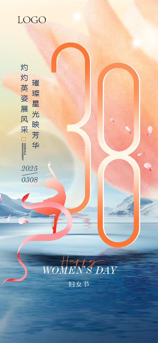 定设网-38妇女节女神节创意海报