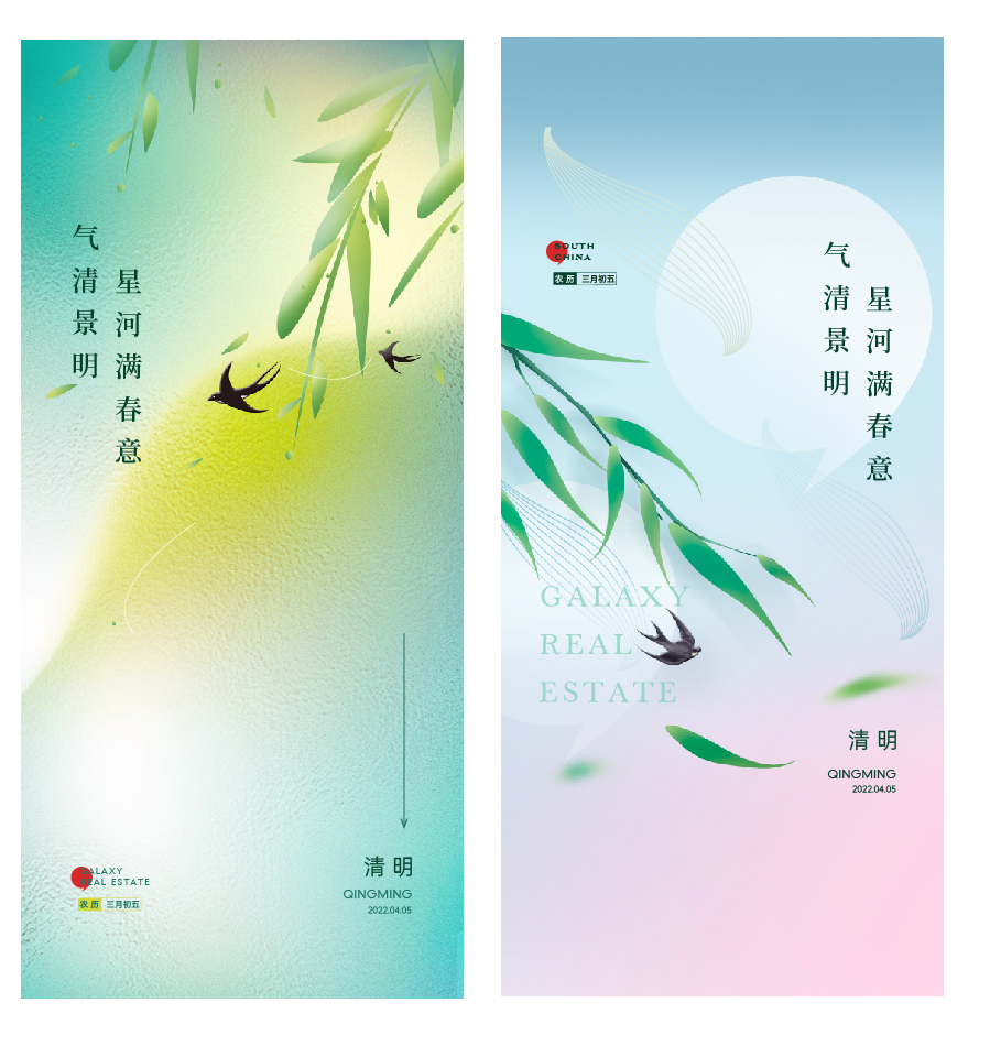 清明节简约弥散风质感节气节日海报