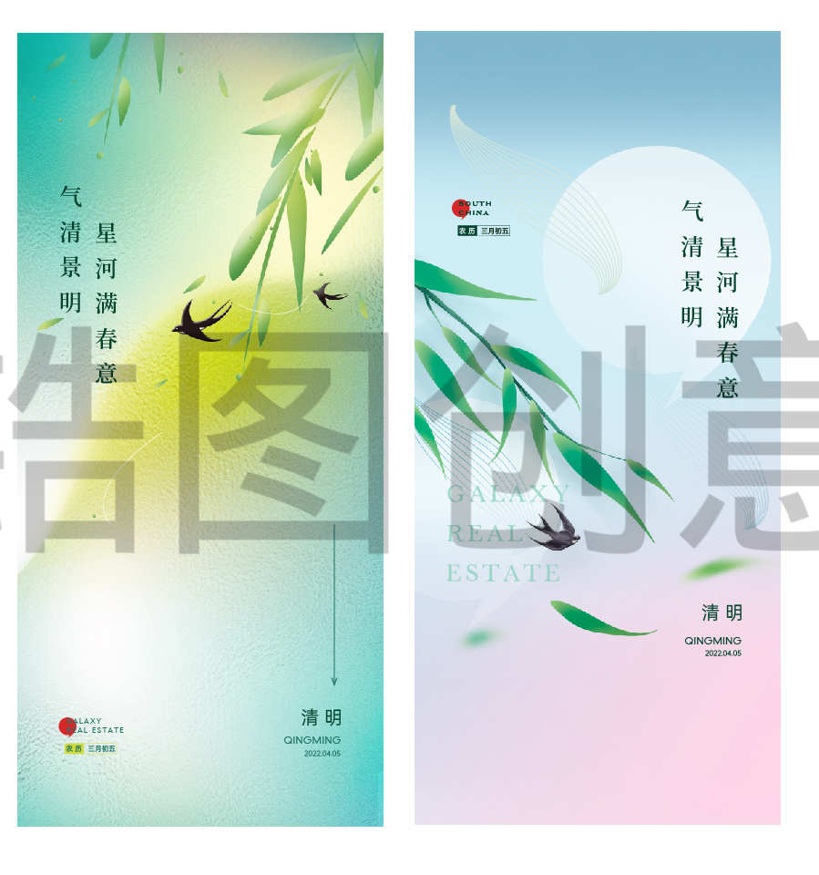 清明节简约弥散风质感节气节日海报