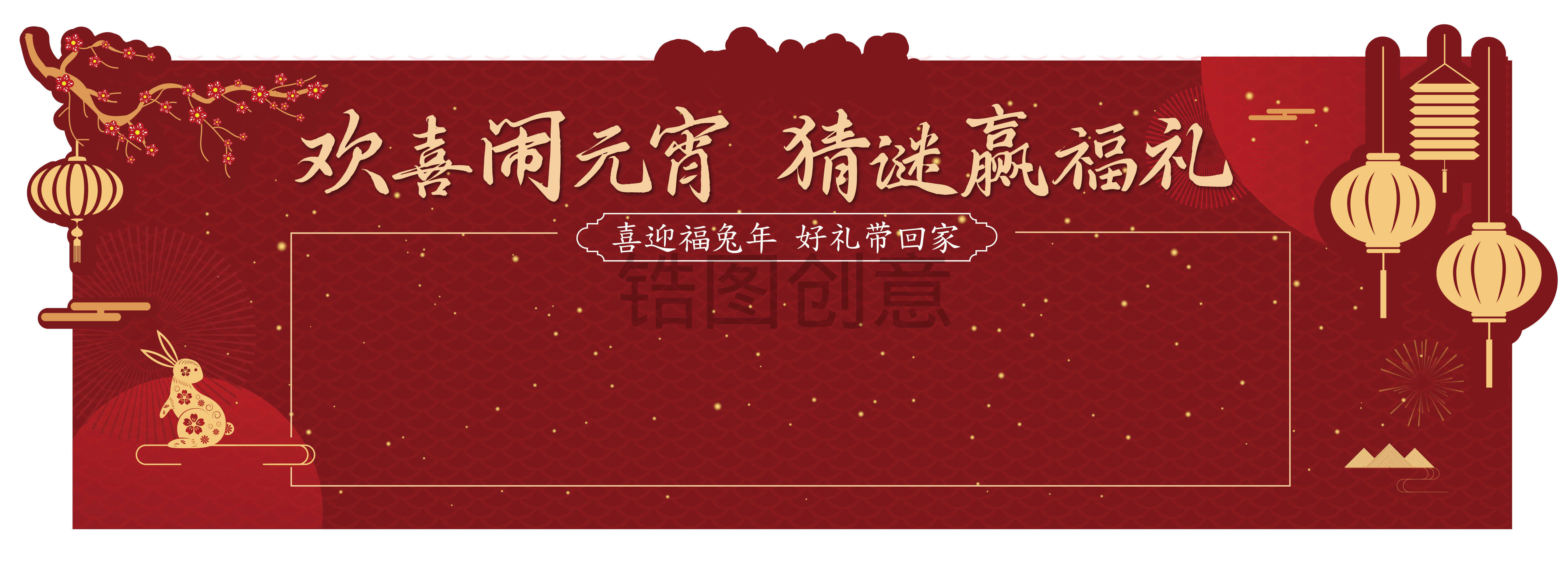 红色花灯节闹元宵新中式活动主画面异形背景板