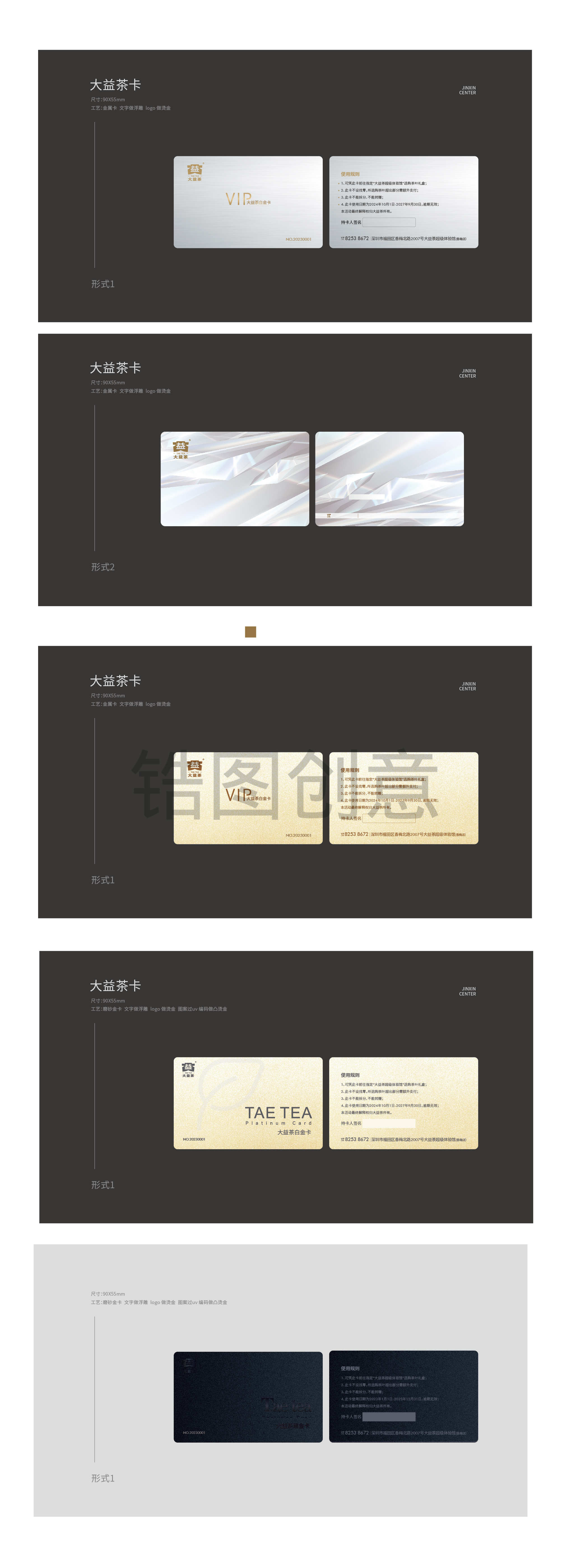 VIP购物卡白金黑金卡会员卡贵宾卡设计