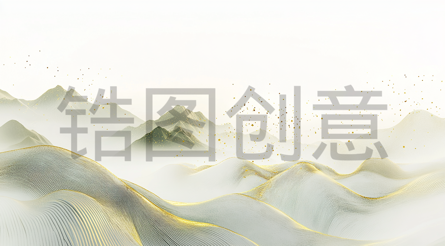 定设网-3D中式山水金色背景素材