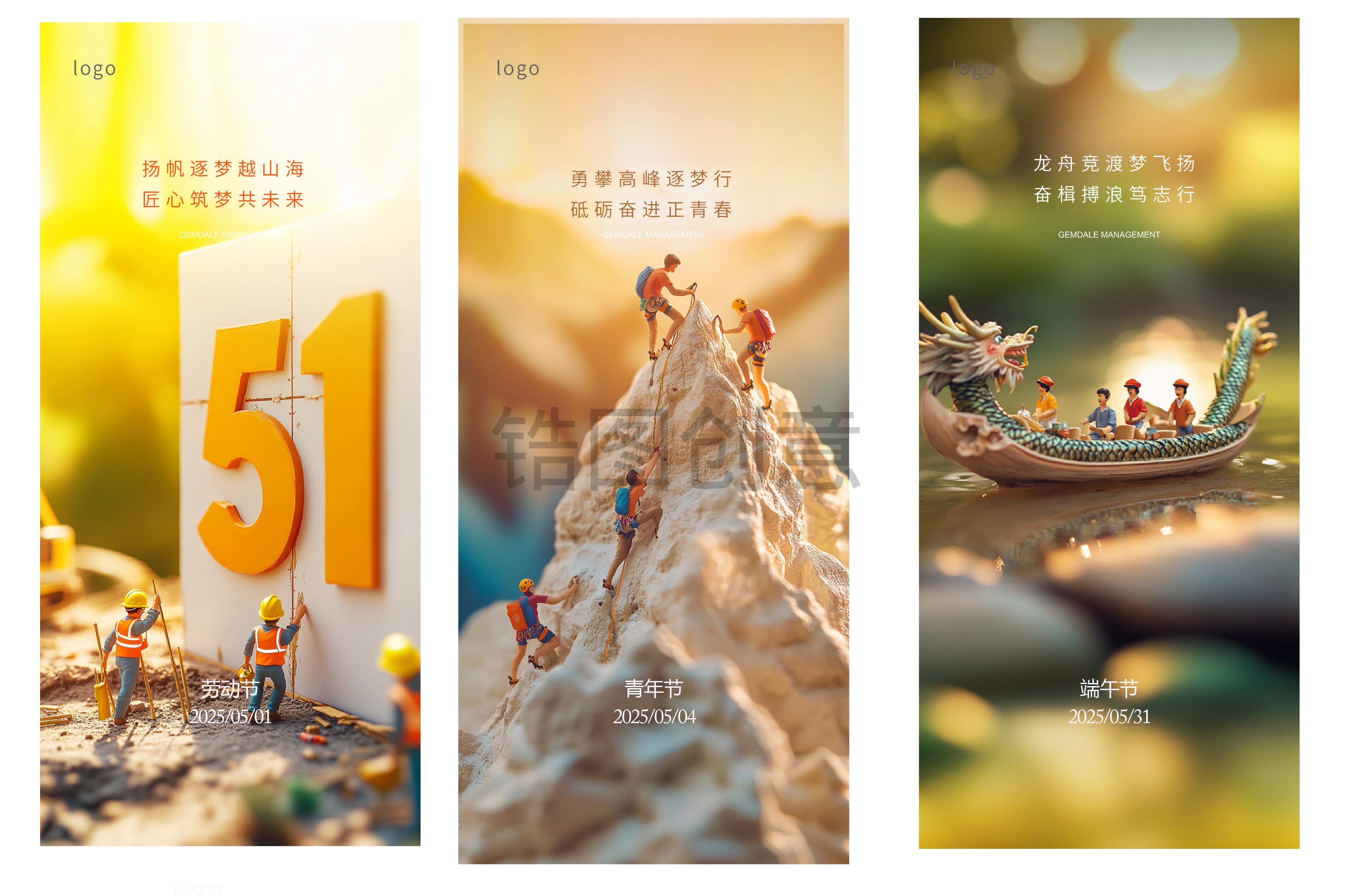 AIGE微观创意节日系列海报
