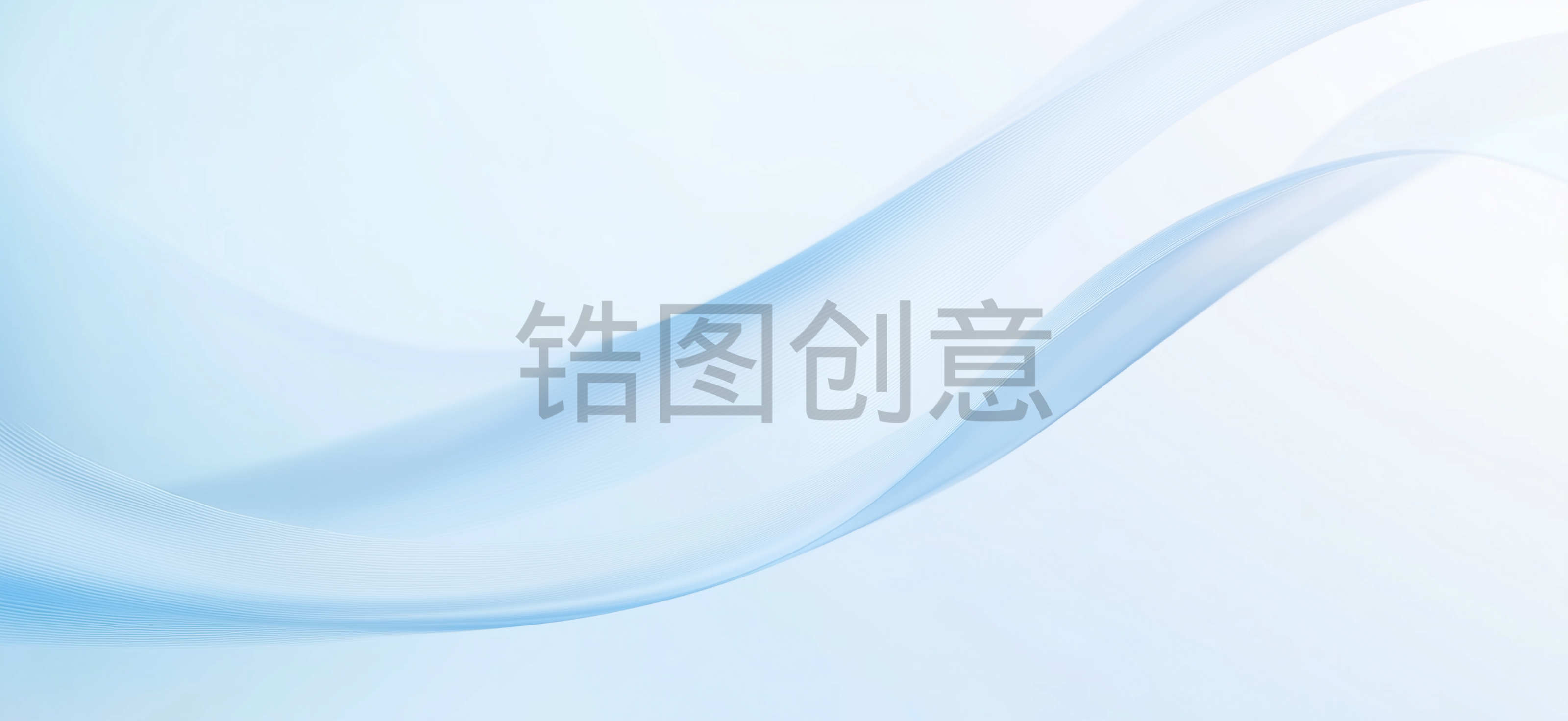 定设网-浅蓝白渐变丝带状曲线质感背景