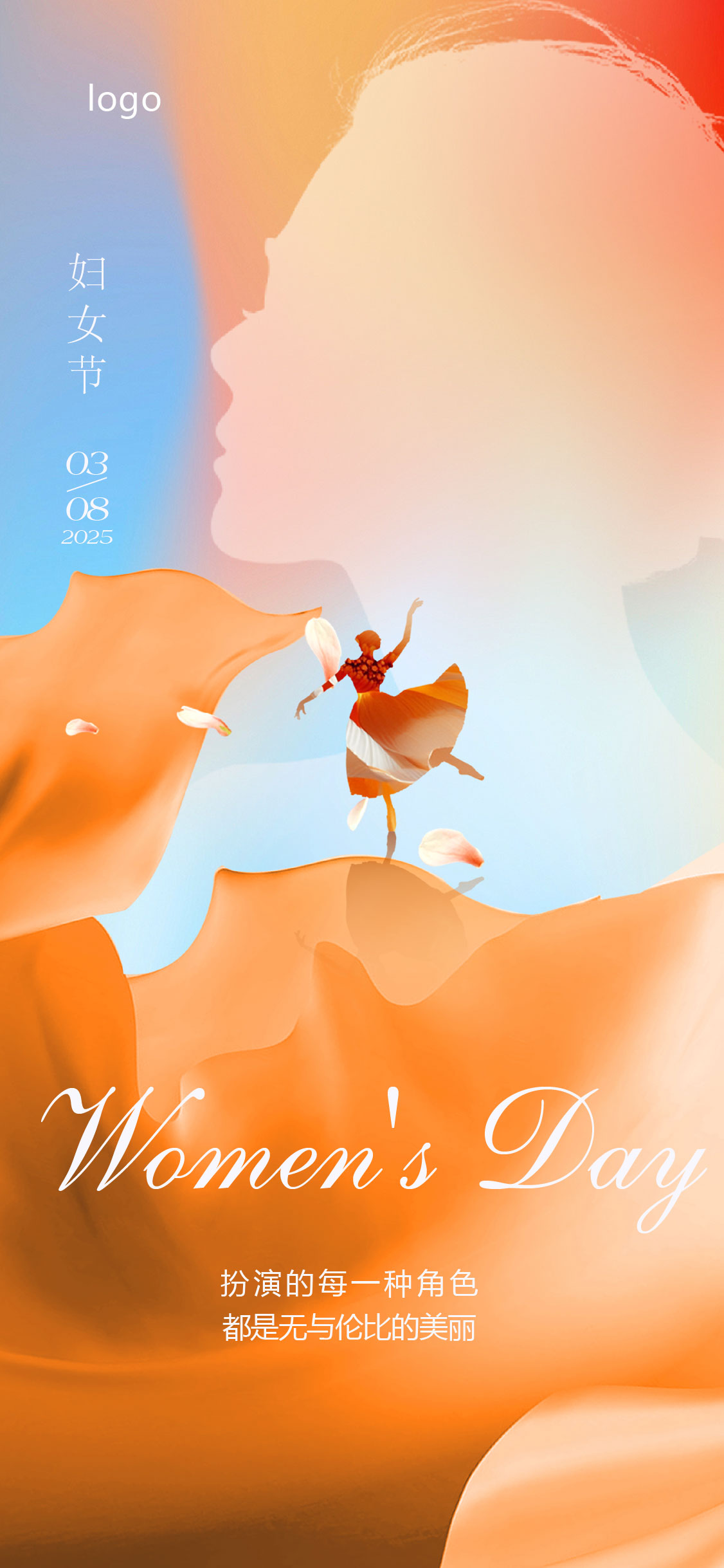 定设网-38妇女节女神节质感创意海报