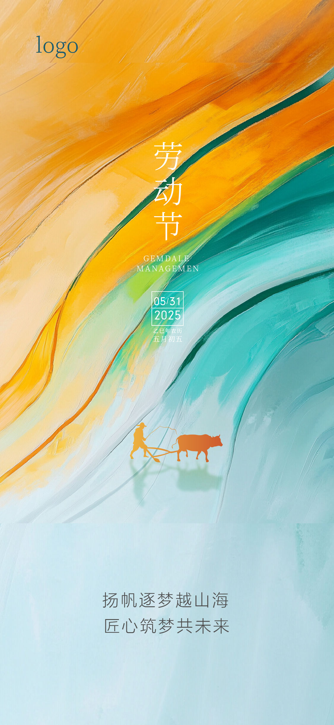 定设网-劳动节简约质感创意海报