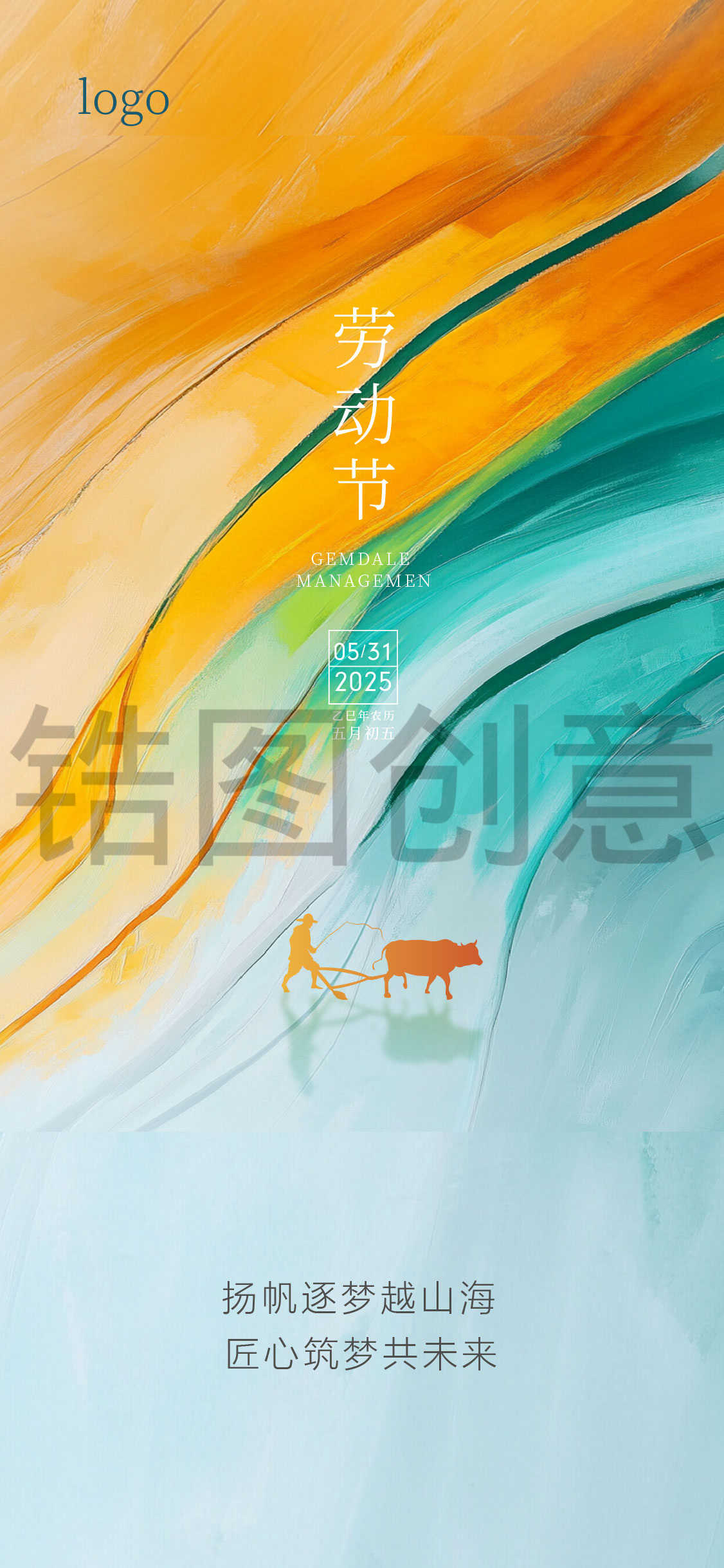 定设网-劳动节简约质感创意海报