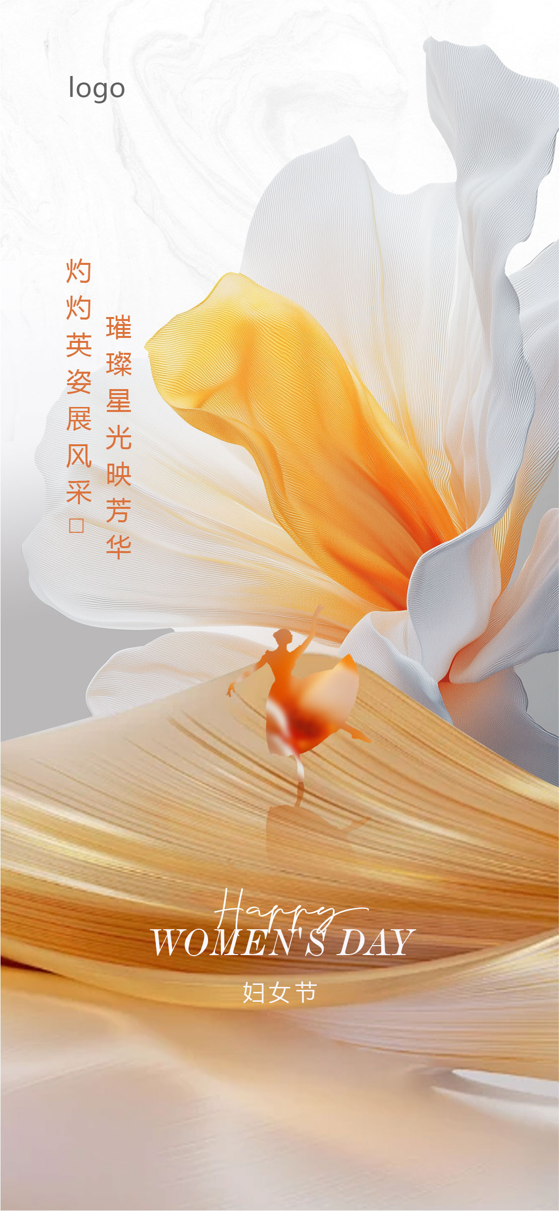 定设网-38妇女节女神节质感创意海报