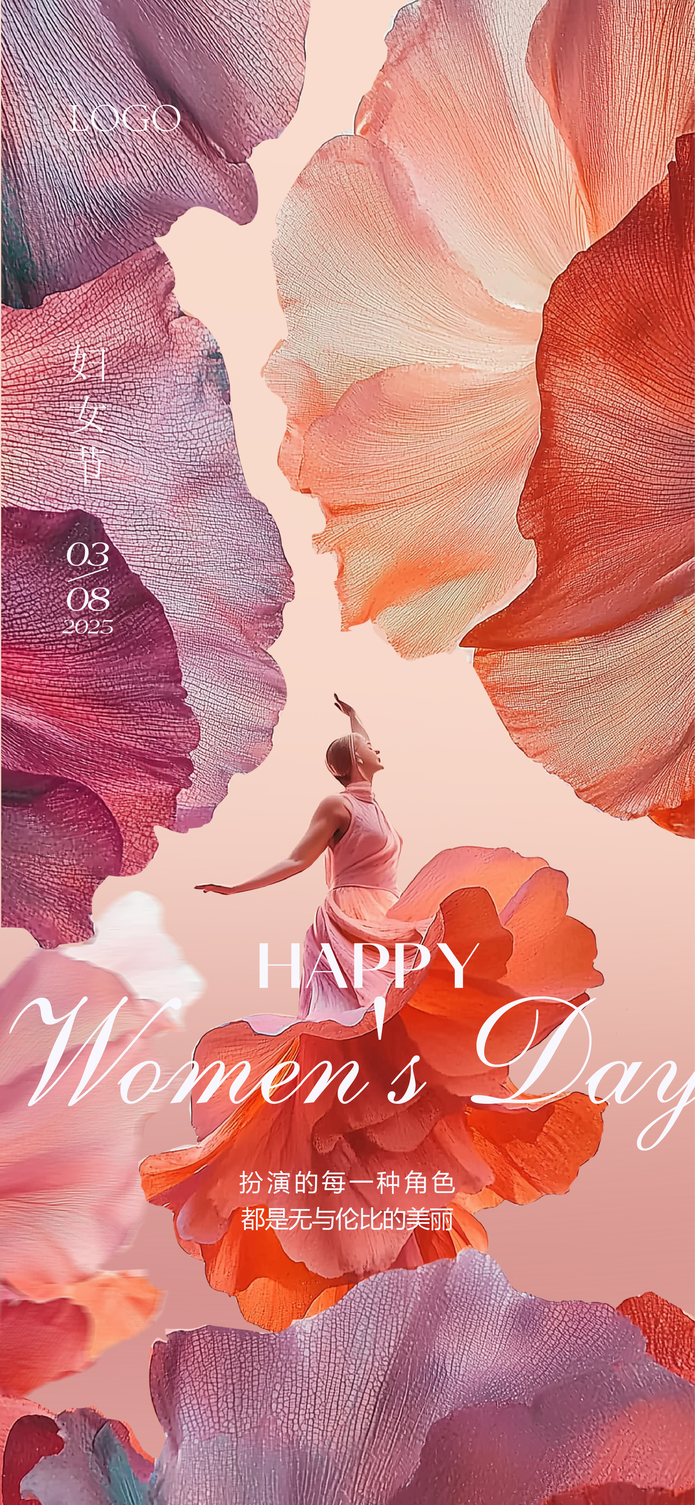 定设网-妇女节女神节质感创意海报