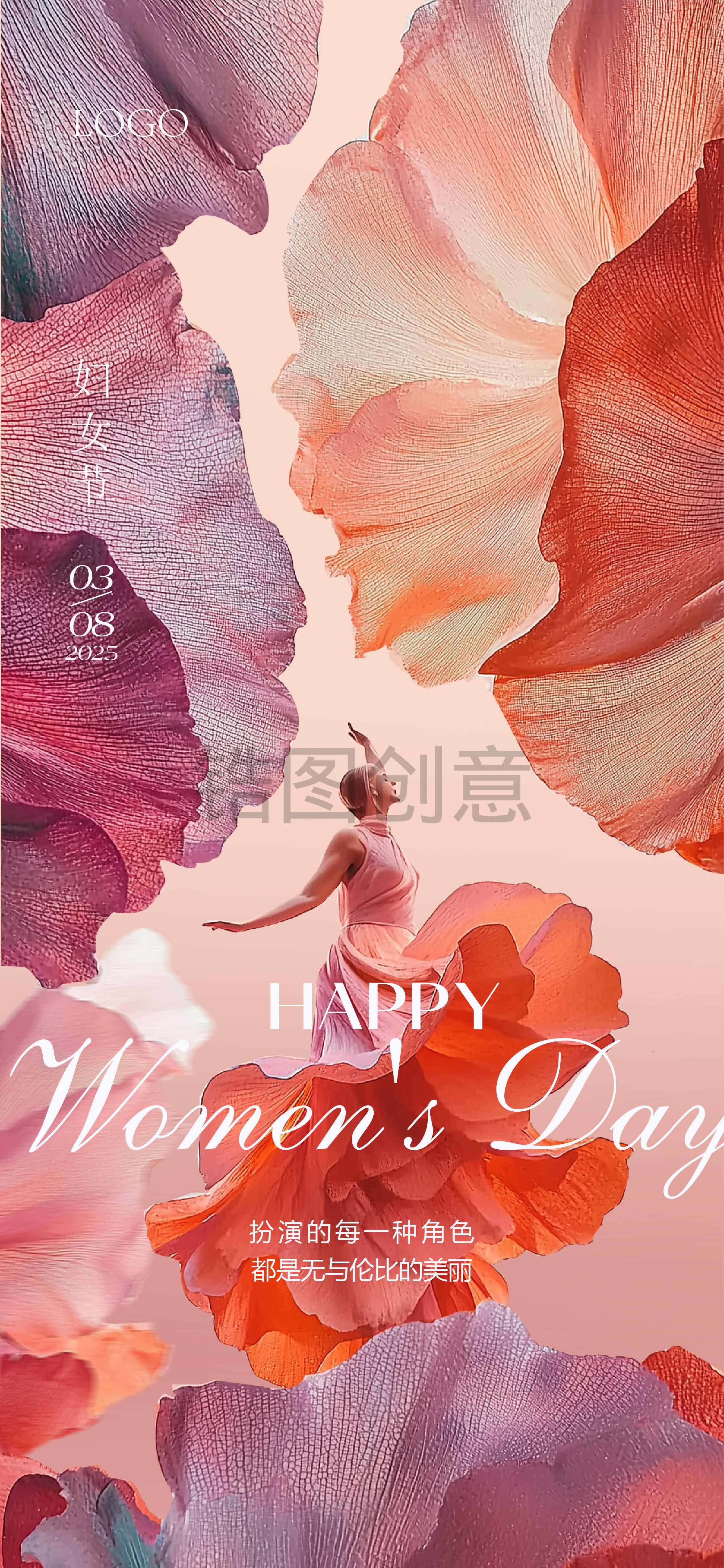 定设网-妇女节女神节质感创意海报