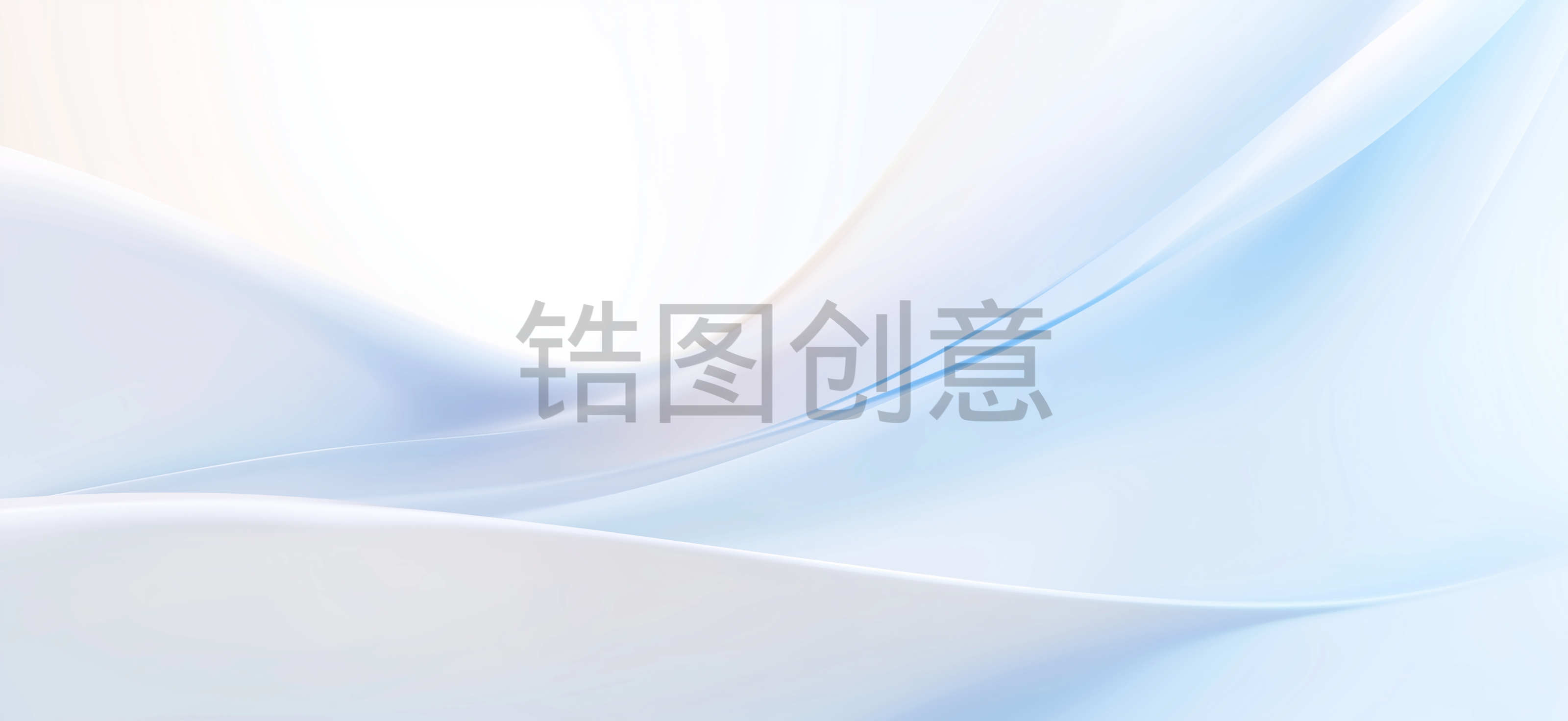 定设网-浅蓝白渐变丝带状曲线质感背景