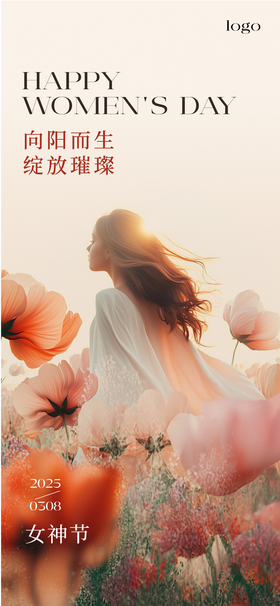 定设网素材-女神节节日海报