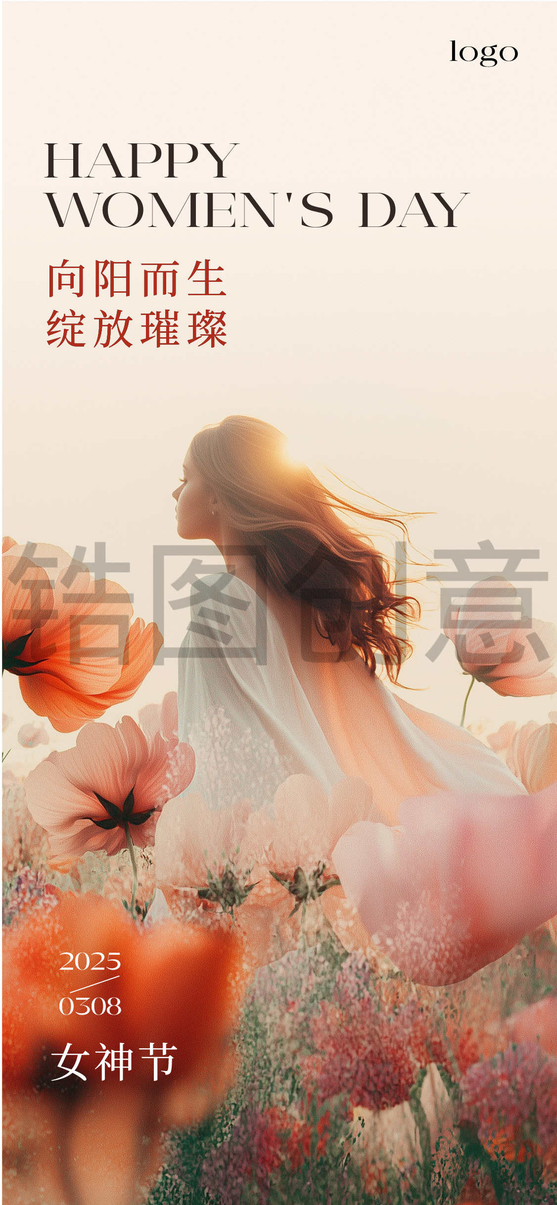 定设网素材-女神节节日海报