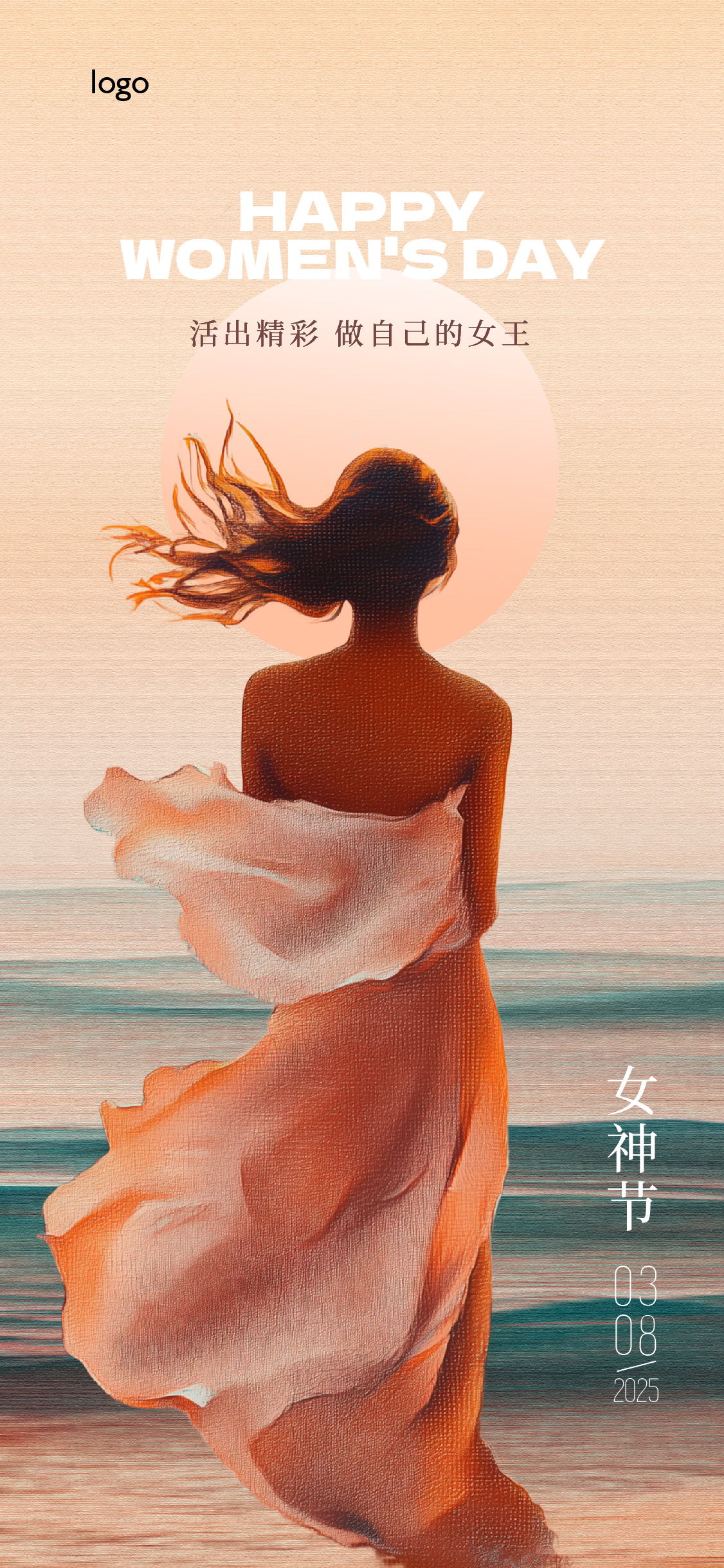 定设网素材-38女神节节日海报(授权可商用)