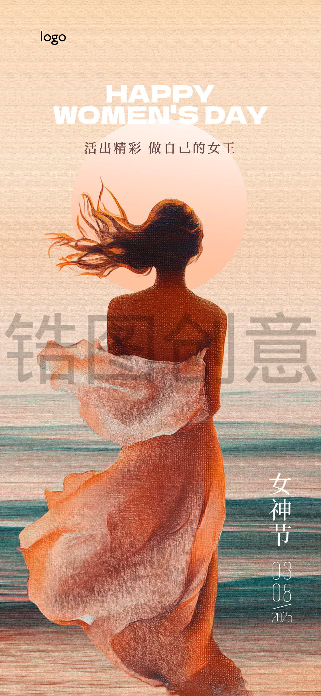 定设网素材-38女神节节日海报(授权可商用)