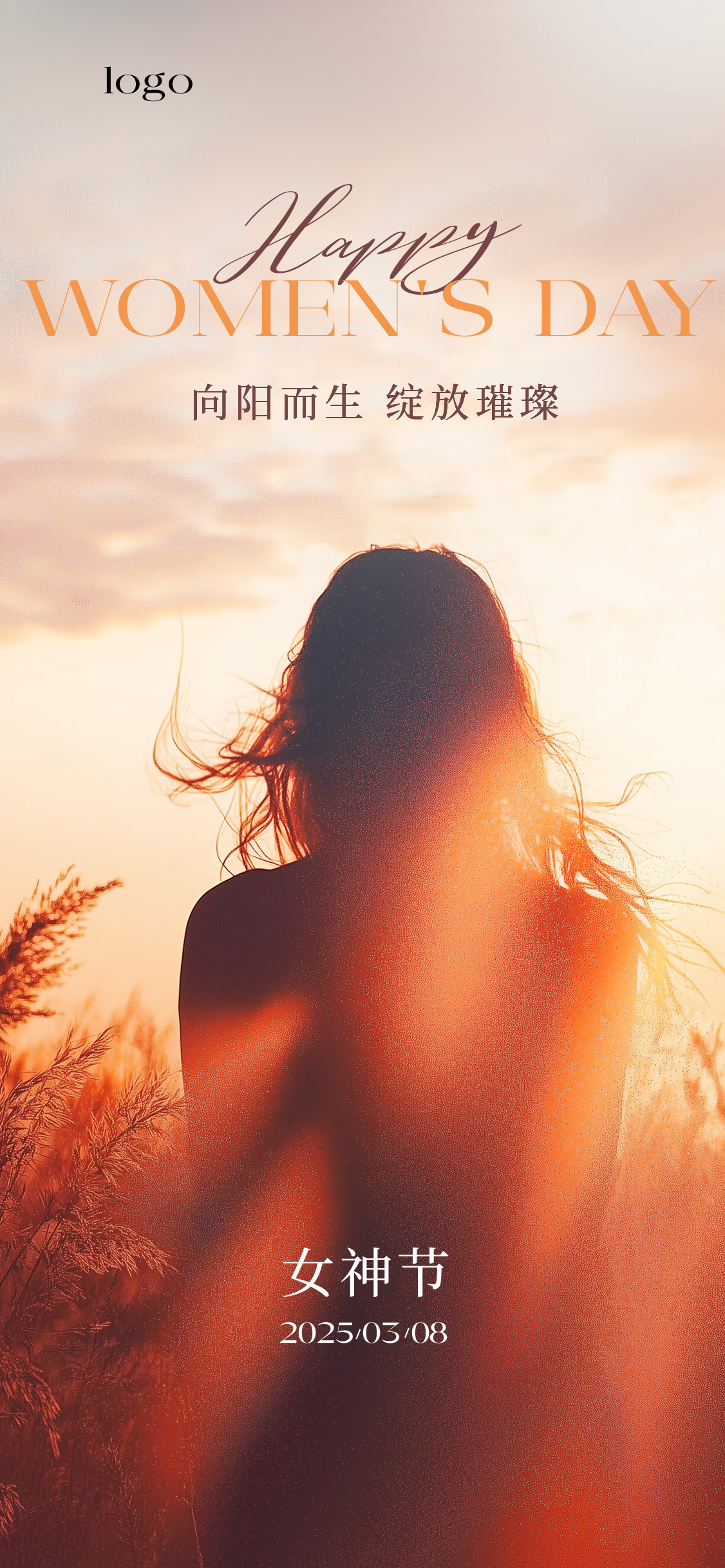 定设网素材-女神节节日海报(授权可商用）