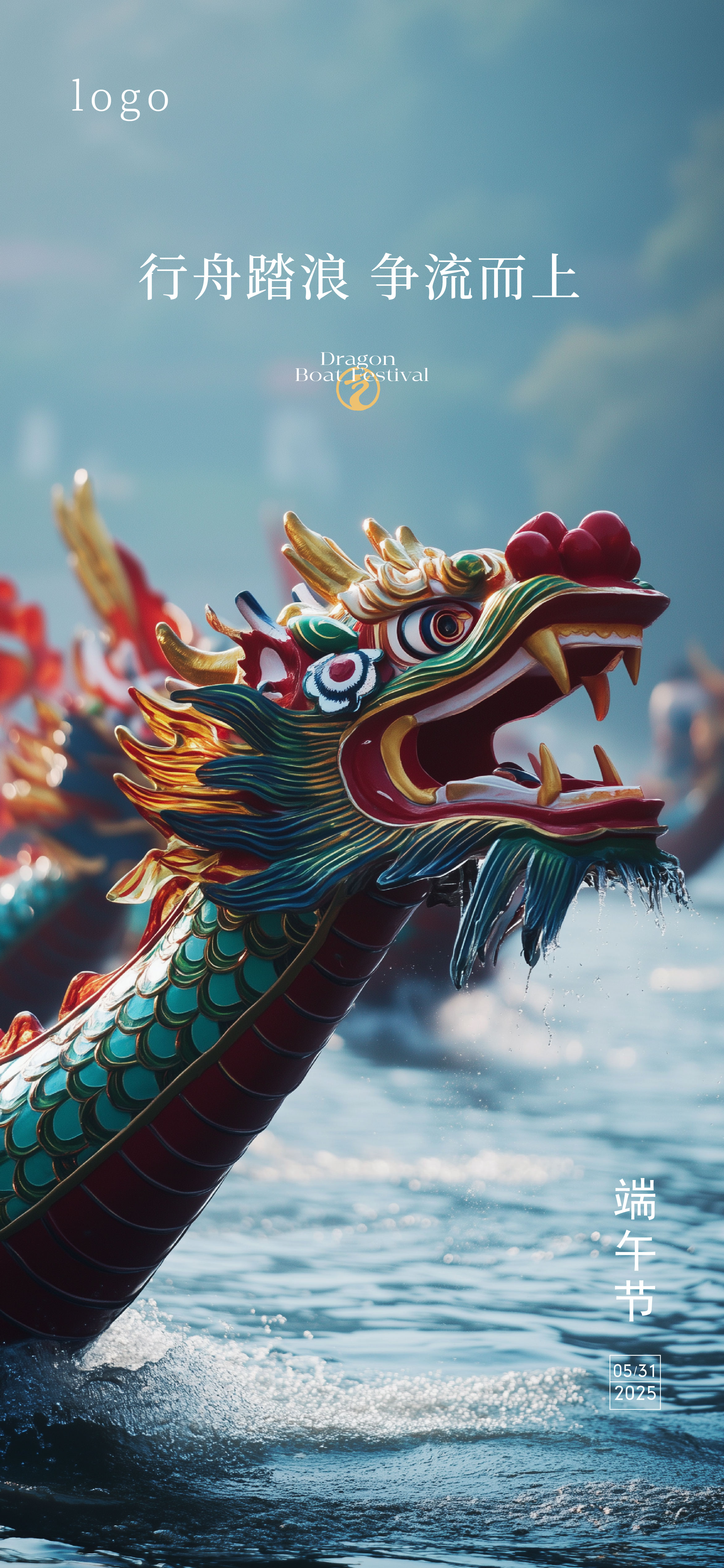 定设网素材-端午节节日实景海报