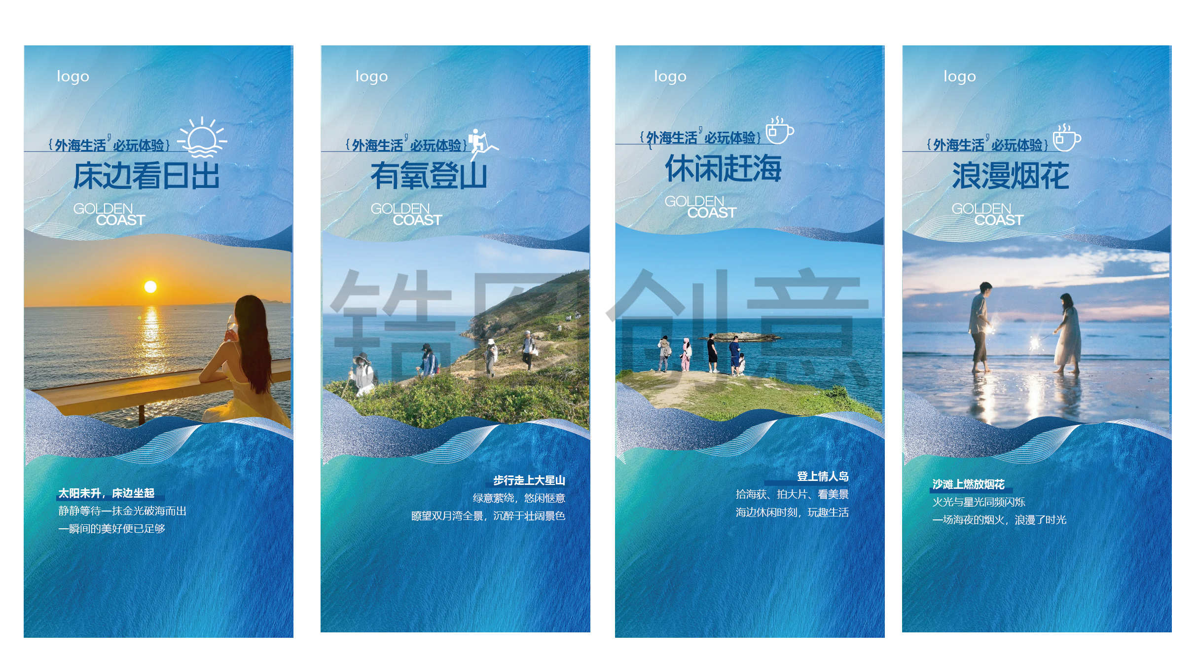 地产活动生活状态价值系列
