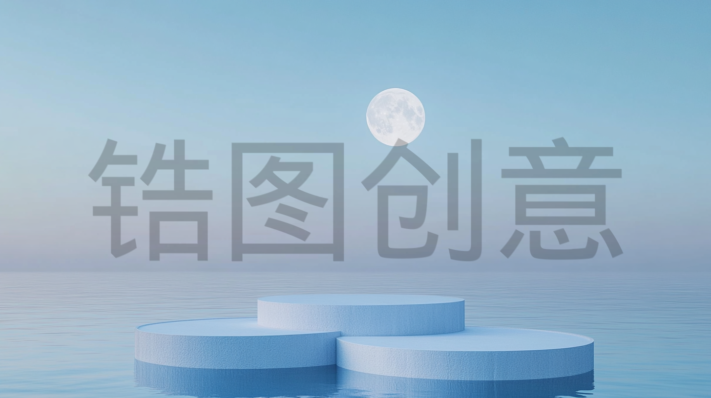 定设网-产品展台背景c4d简约电商产品布景水中背景图