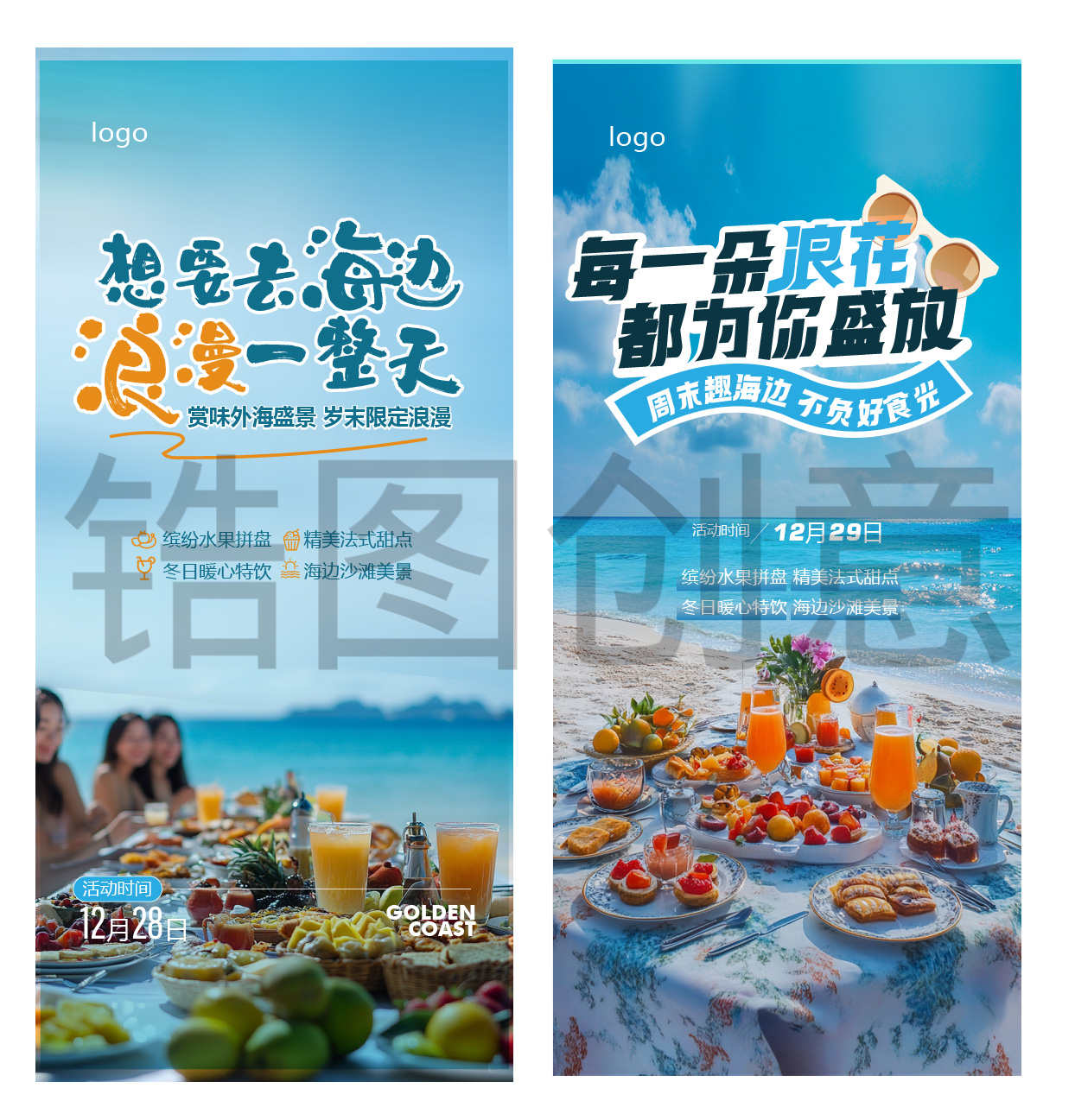 地产带客促销营销暖场活动