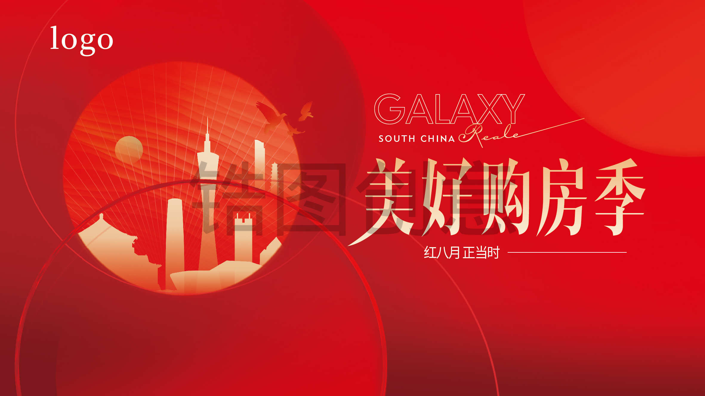 地产购房节促销购房活动主画面