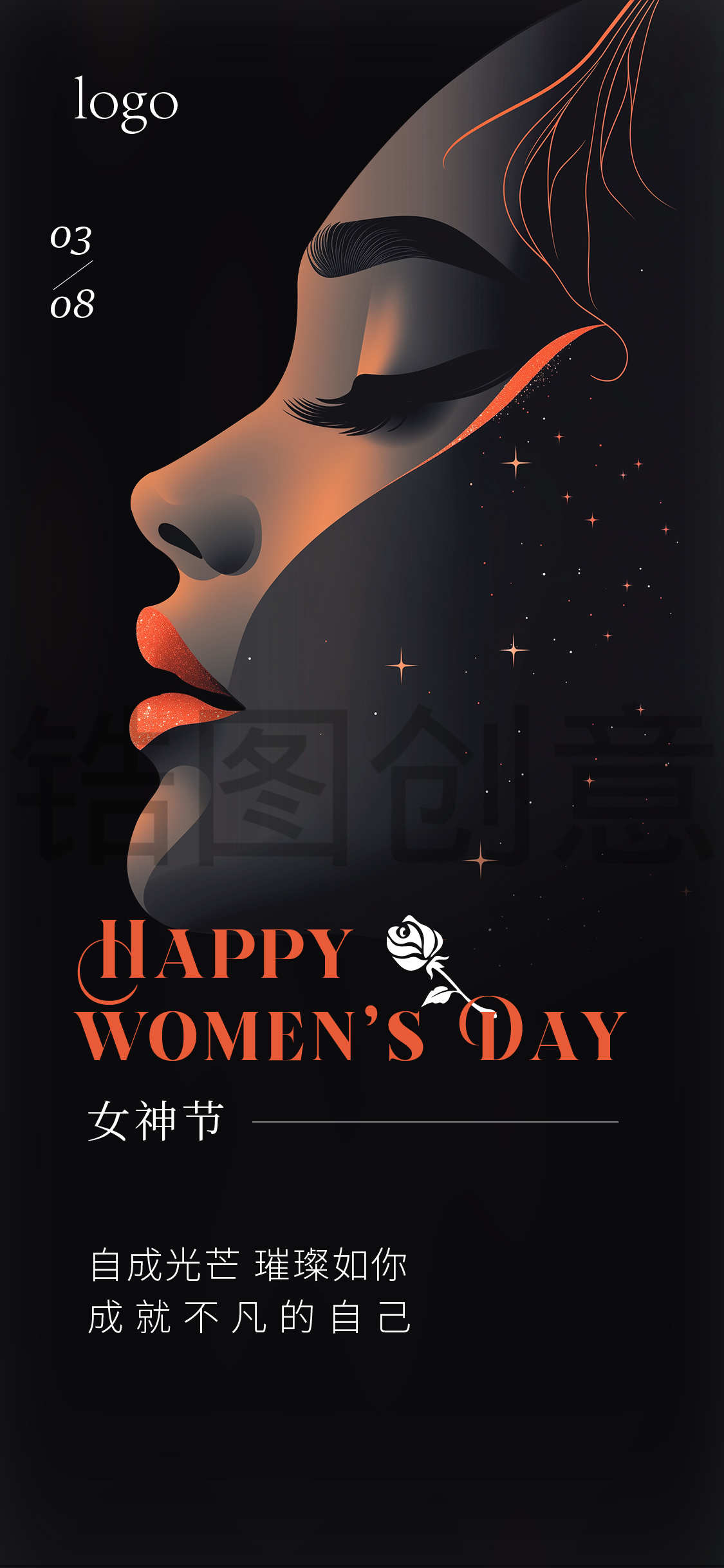 定设网-三八妇女节女神节节日海报