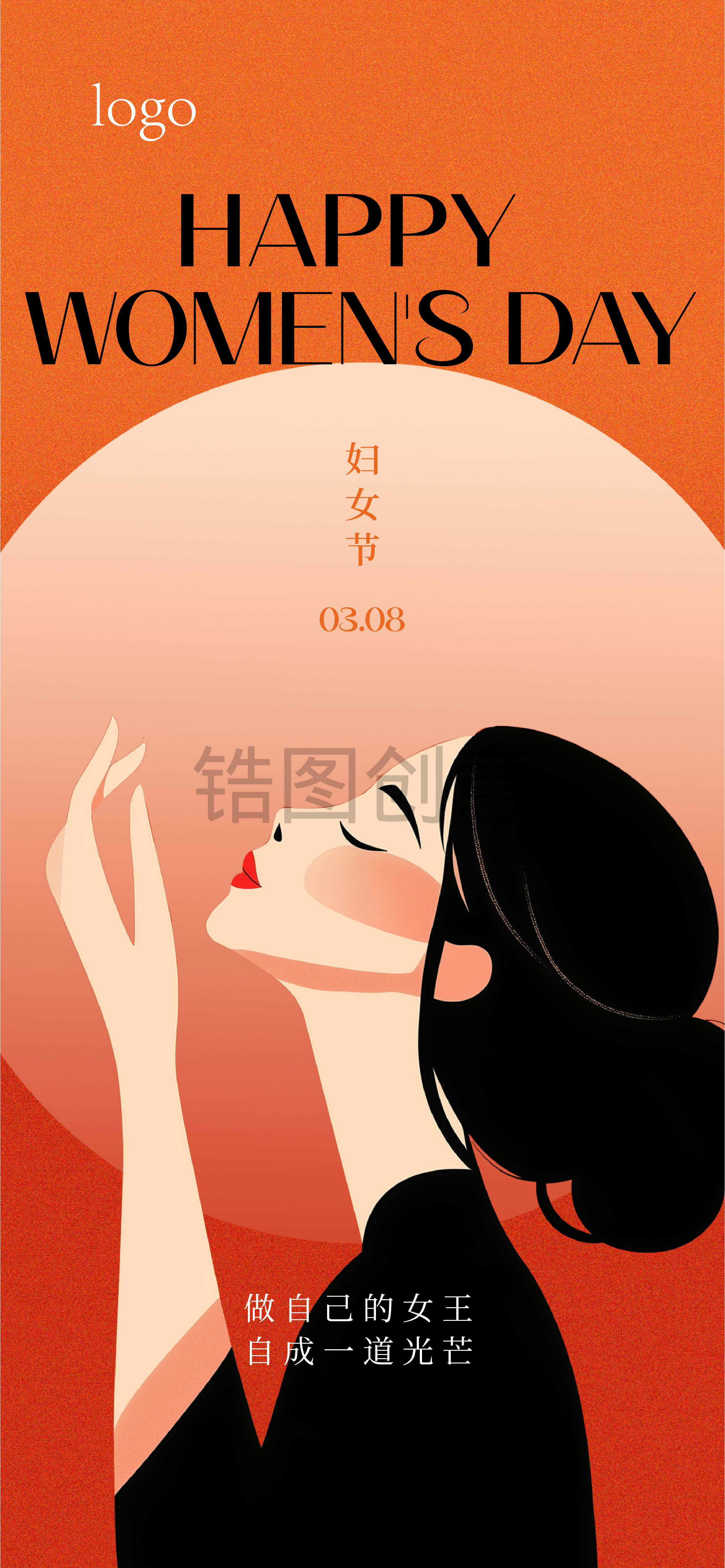 定设网-三八妇女节女神节节日海报