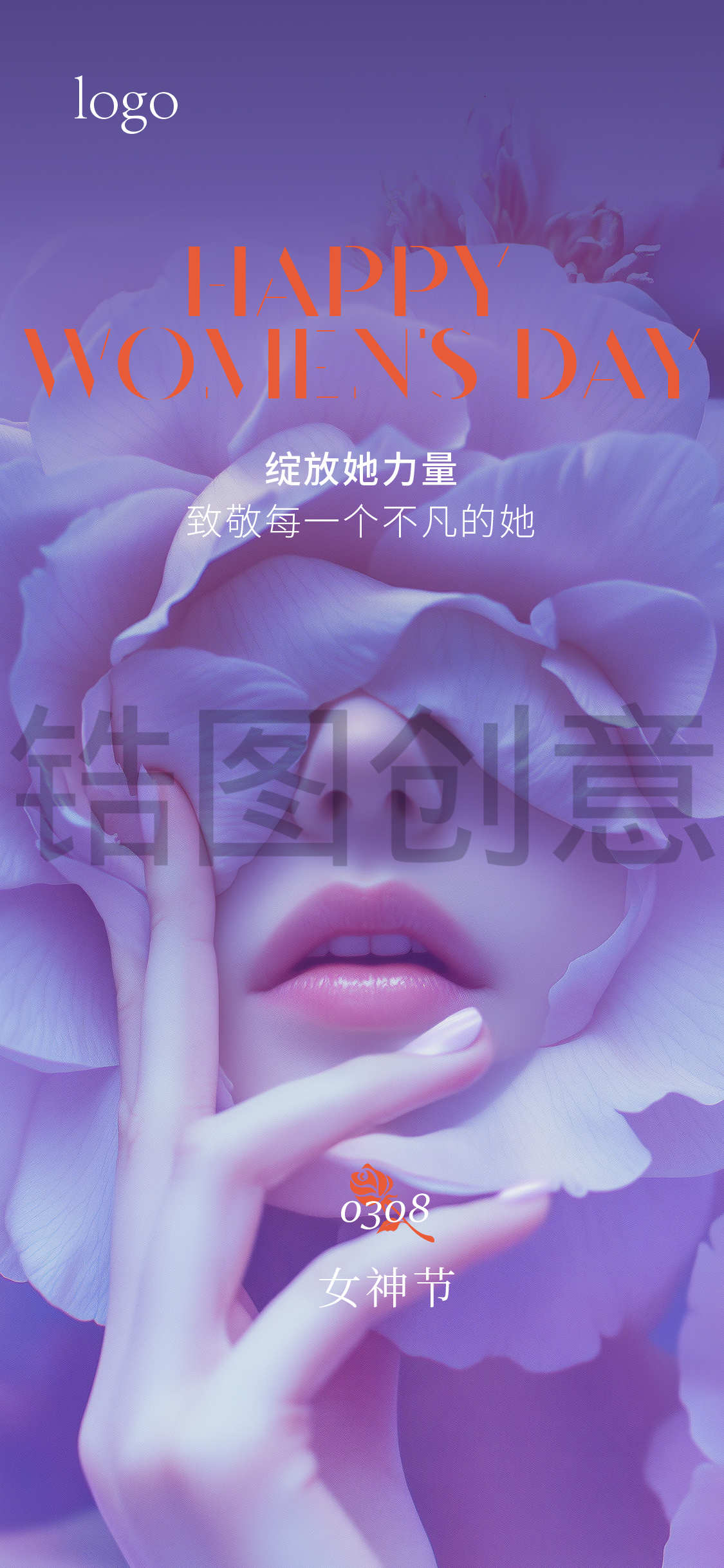 三八妇女节女神节节日海报