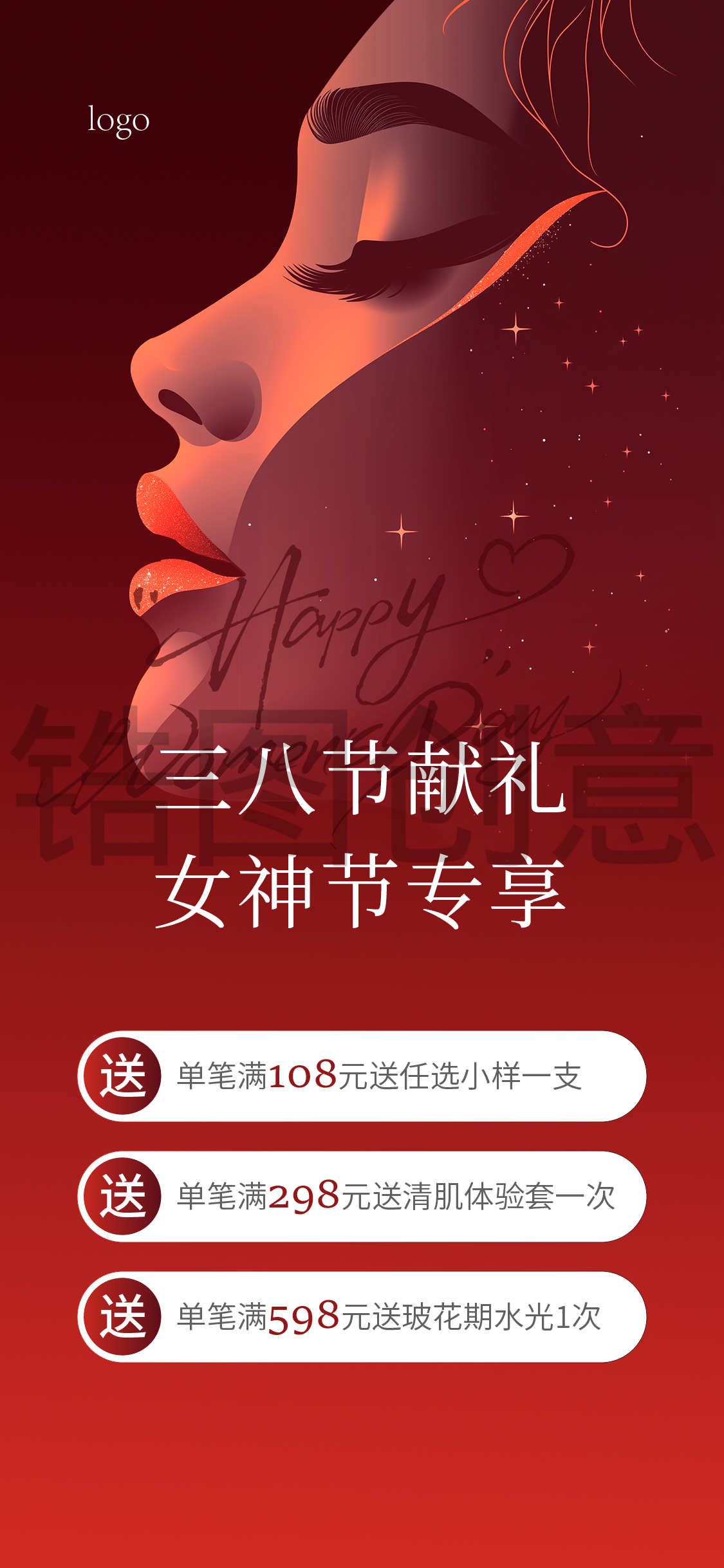 定设网-三八妇女节女神节节日营销促销海报