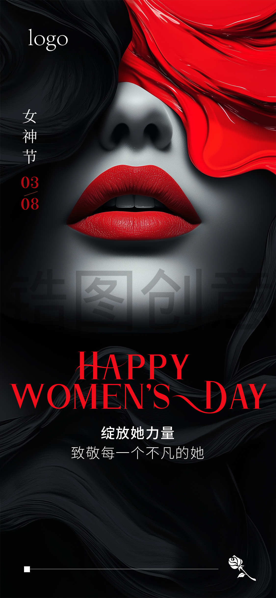 定设网-三八妇女节女神节节日海报