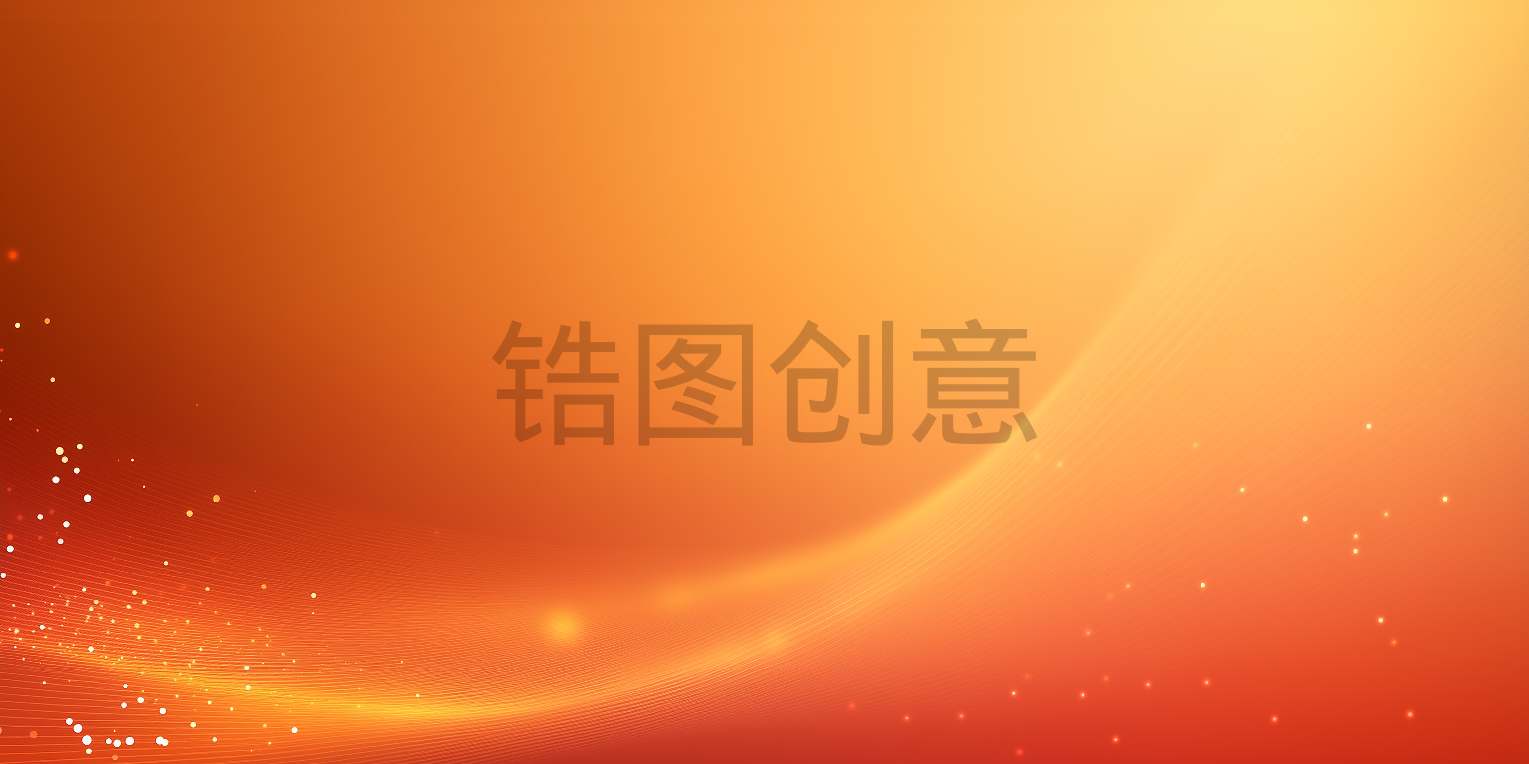 定设网-橙色粒子渐变质感抽象背景