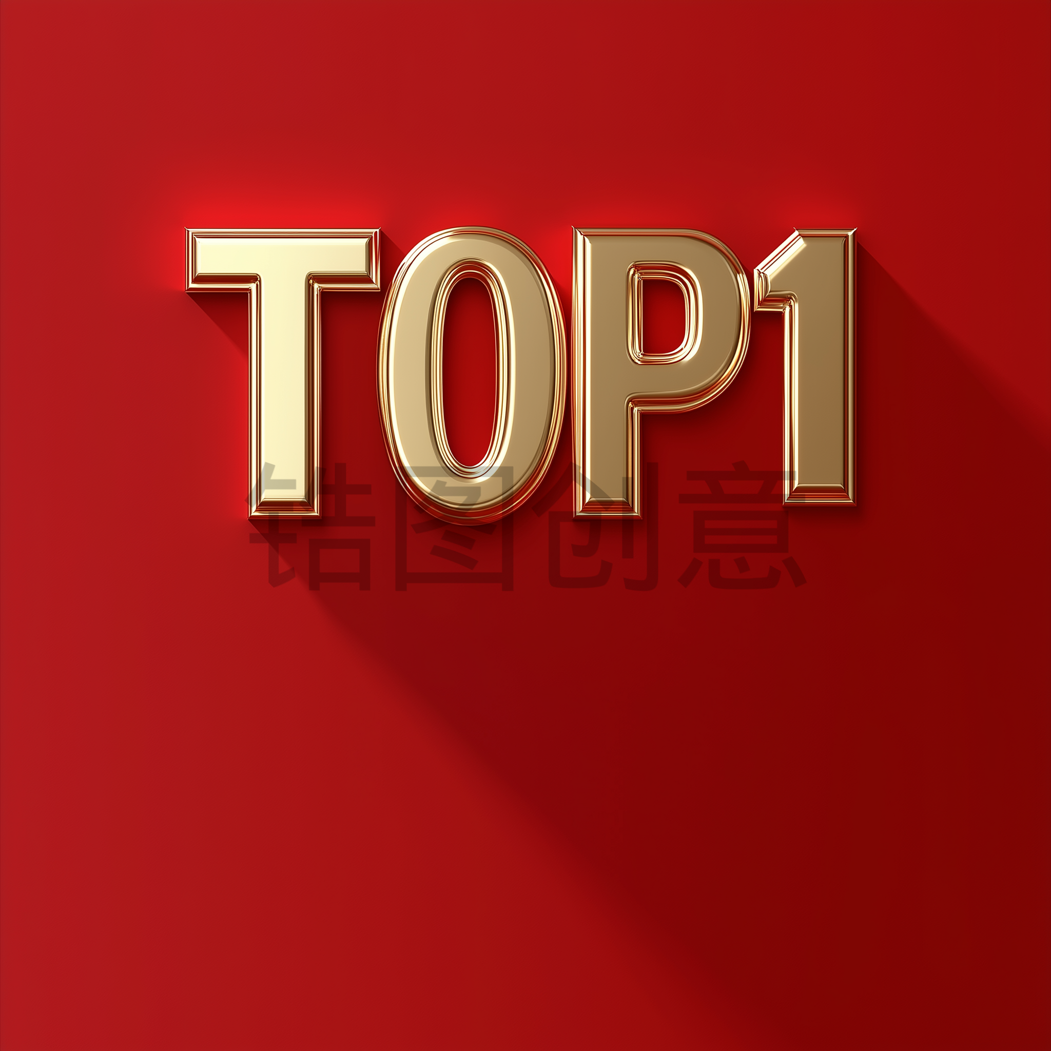 定设网-3d数字立体字金属质感TOP1元素背景