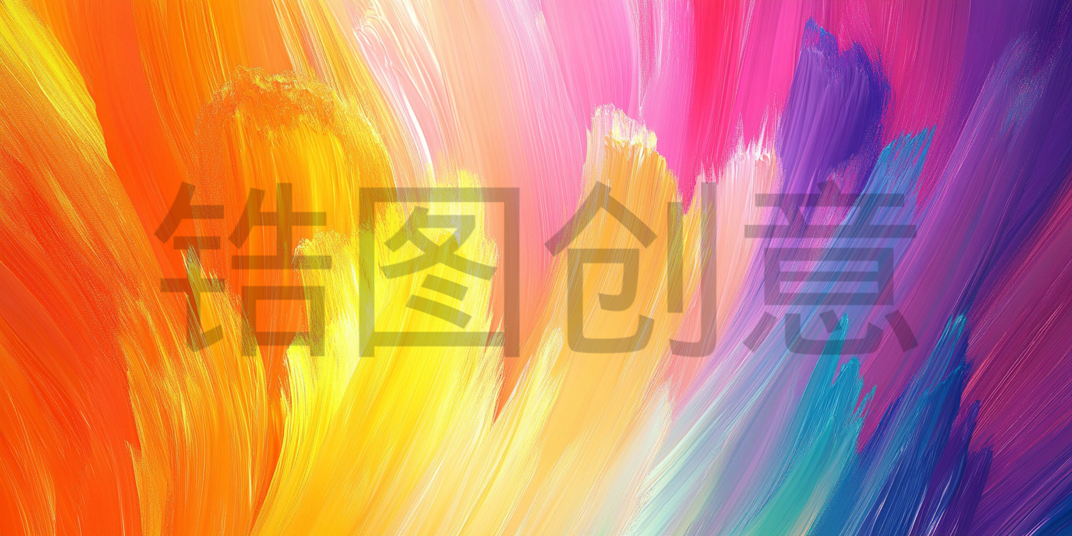定设网-色彩鲜艳爆炸热烈油画肌理抽象背景