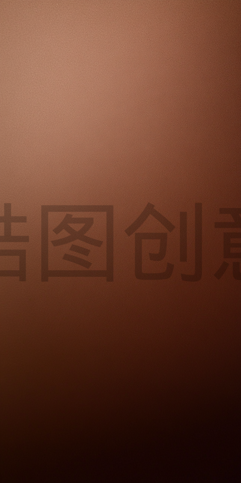 定设网-棕色咖色渐变简约质感背景