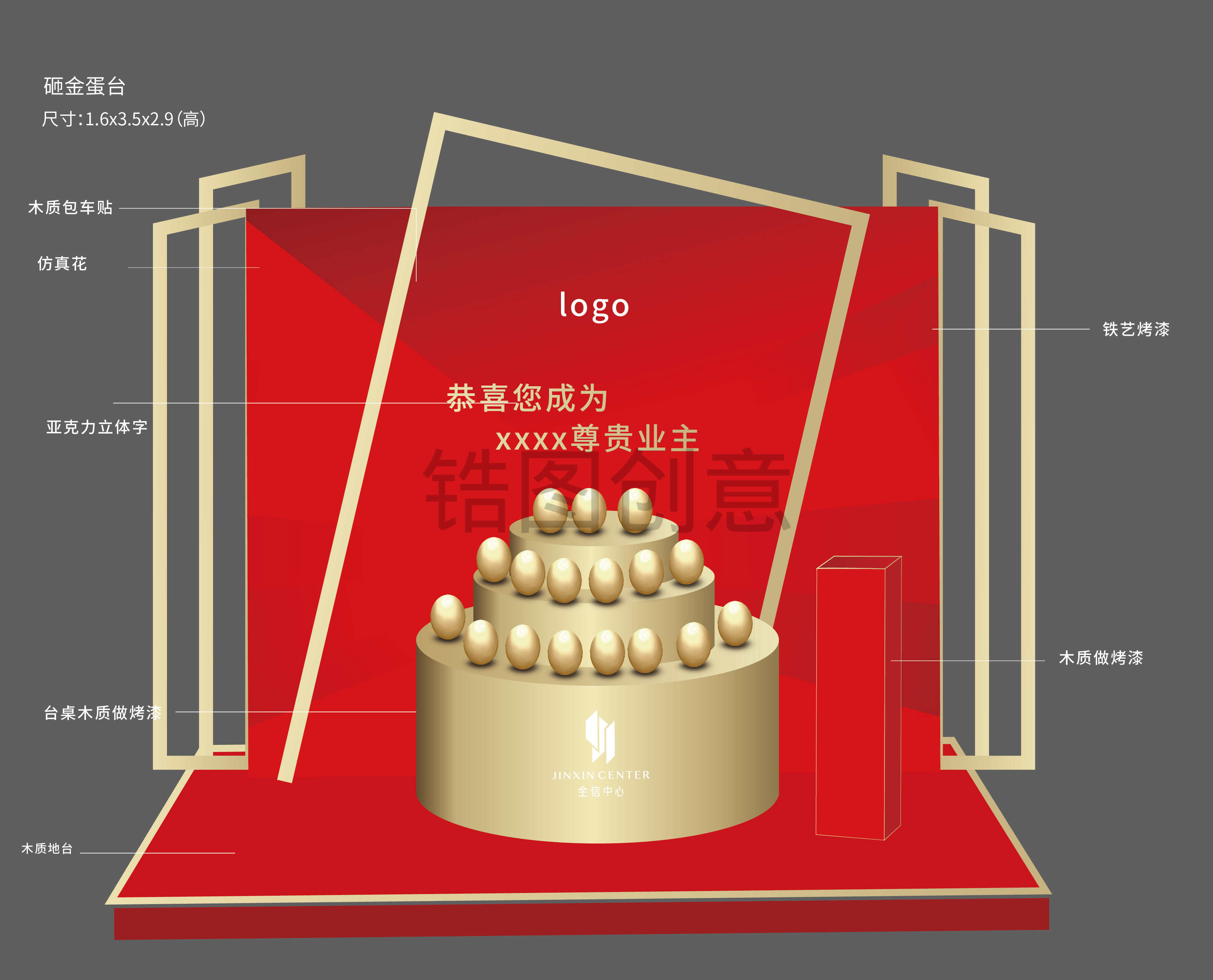 售楼处美陈装饰房地产布置4S店展厅礼品堆头交付区砸金蛋台
