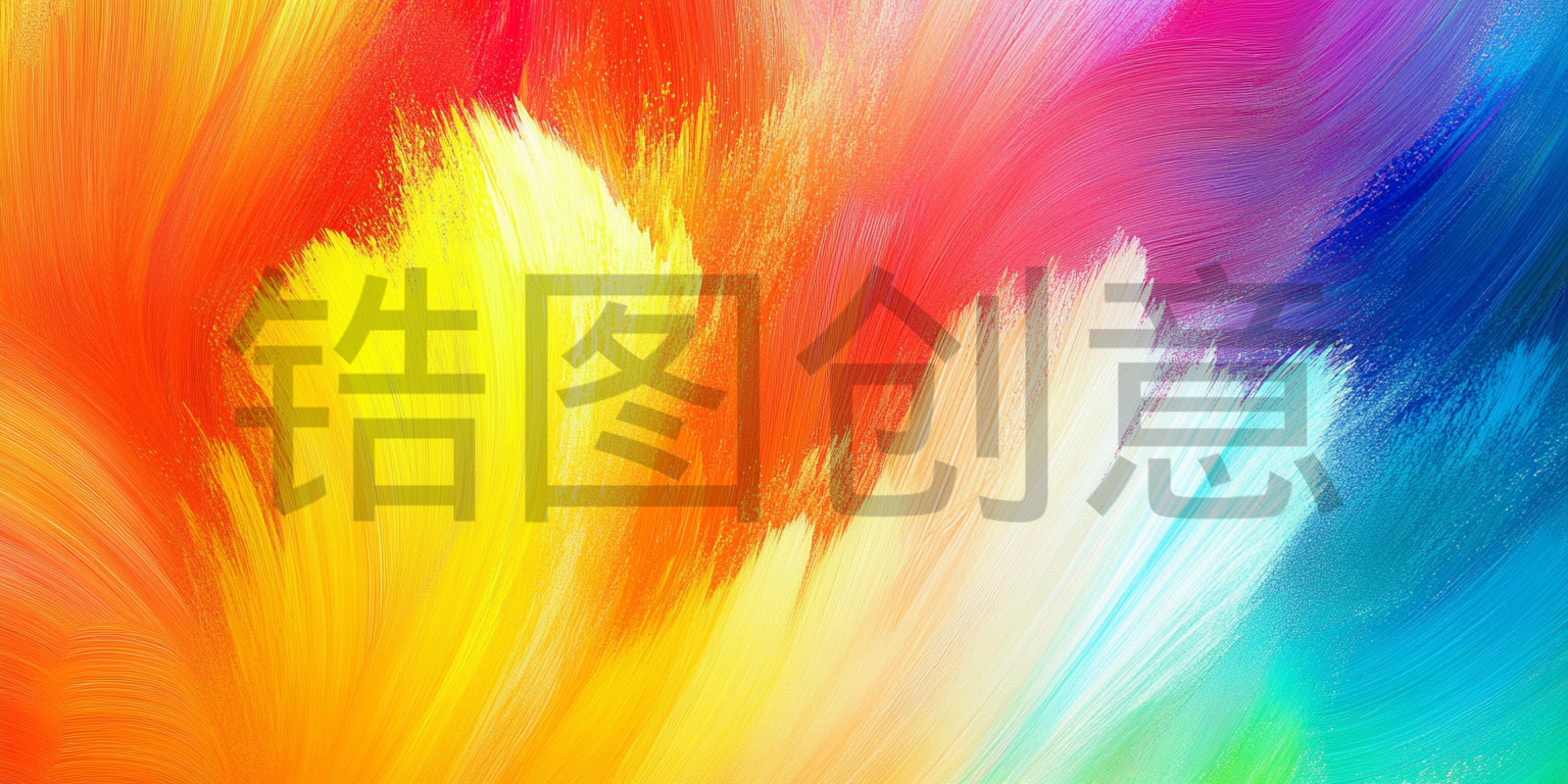 定设网-色彩鲜艳爆炸热烈油画肌理抽象背景