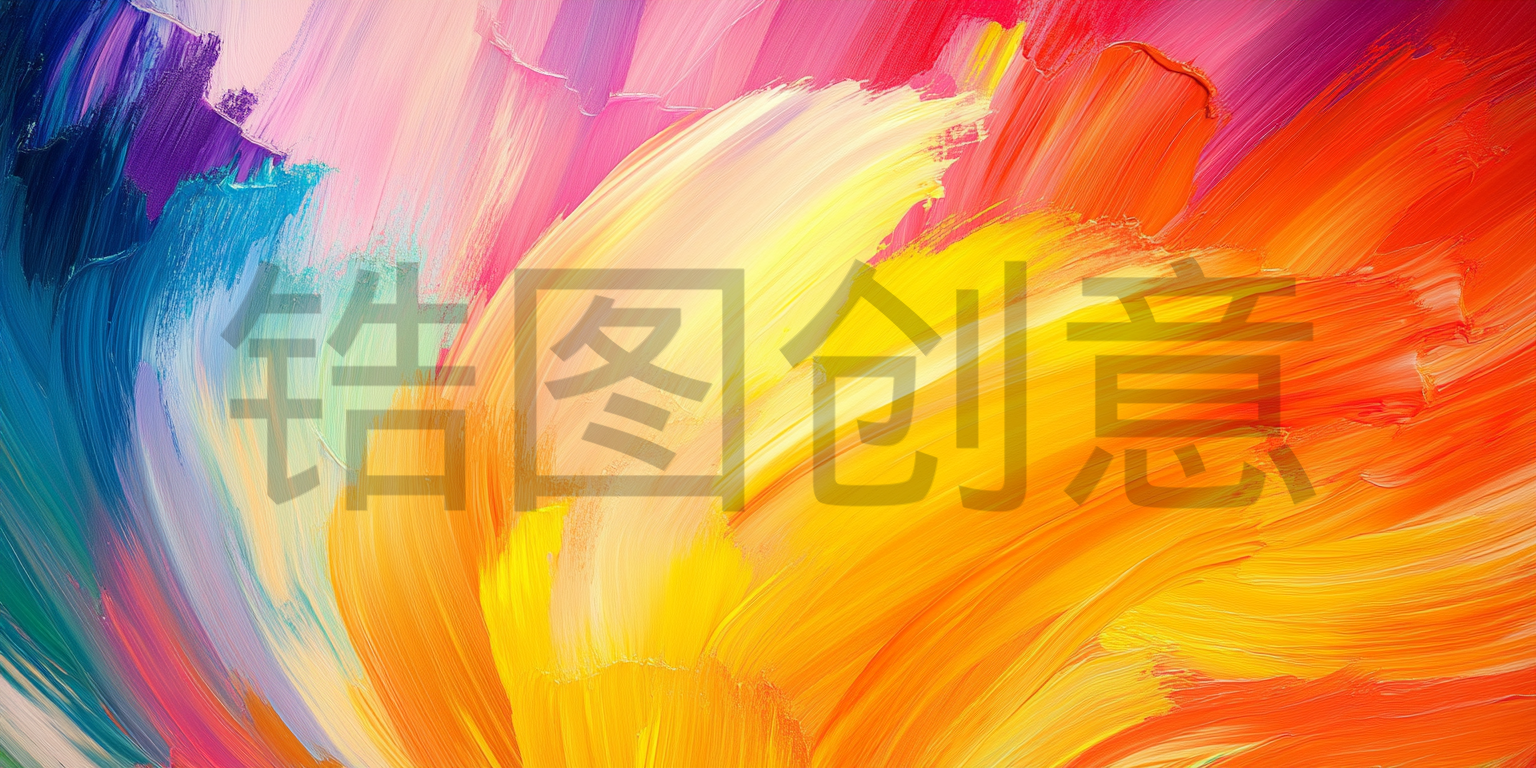 定设网-色彩鲜艳爆炸热烈油画肌理抽象背景