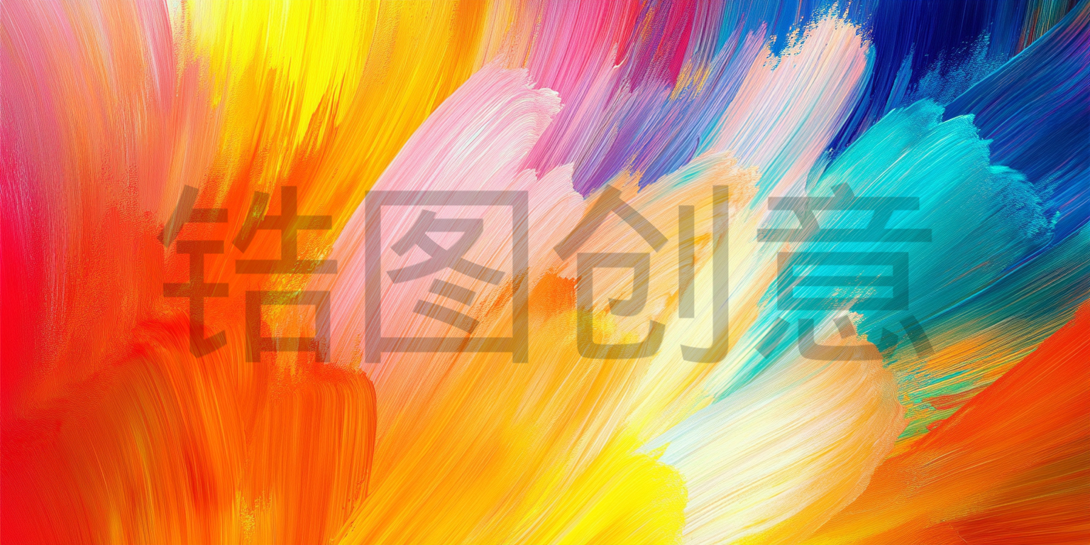 定设网-色彩鲜艳爆炸热烈油画肌理抽象背景
